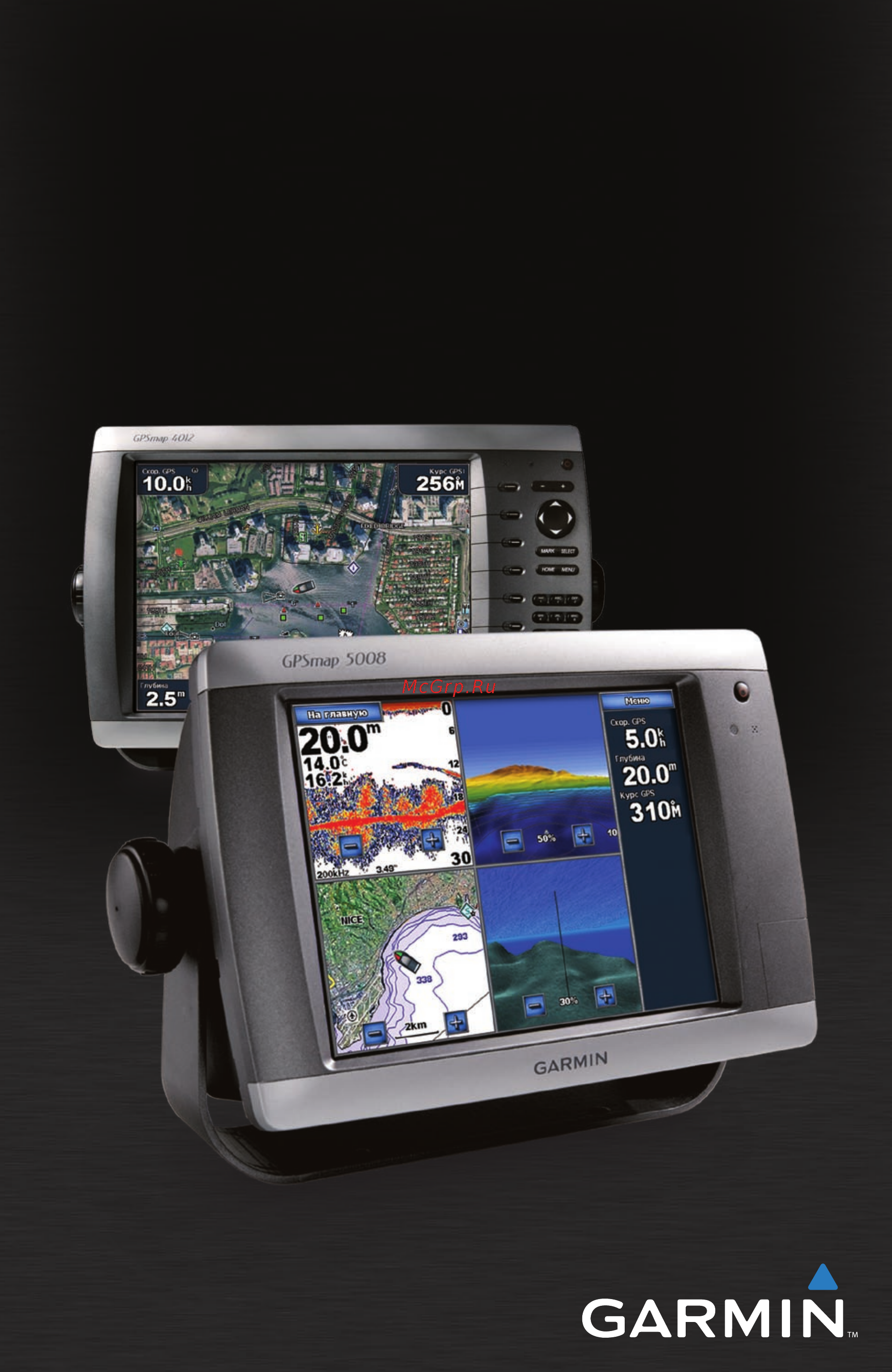 Garmin GPSMAP 5012 Инструкция по эксплуатации онлайн