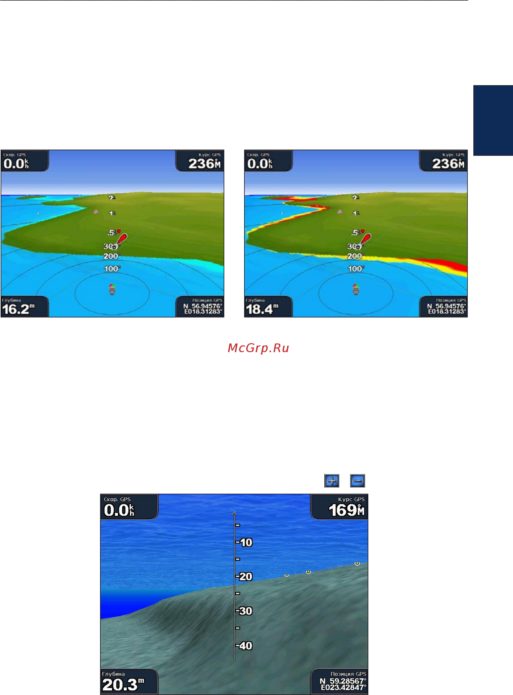 Garmin GPSMAP 4008 BlueChart G2 [15/54] Использование функции карта 3d