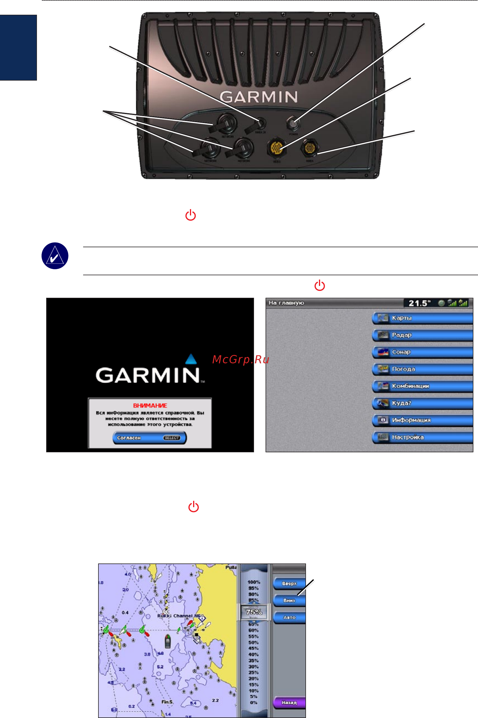 Garmin GPSMAP 4010 [6/54] Включение и выключение устройства