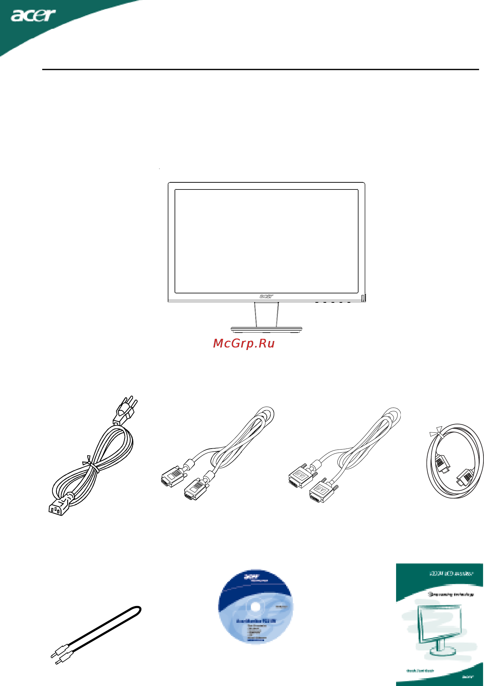 Acer P226HQLBD [6/23] Распаковка