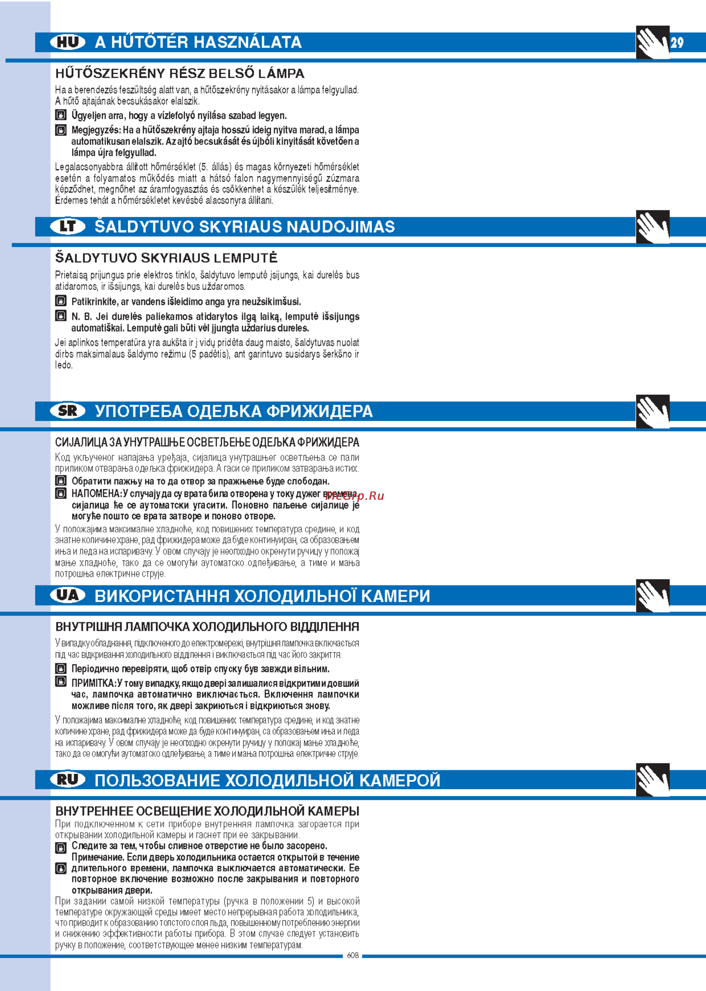 Ardo IDP 24 SH [29/48] Використання холодильнот камери