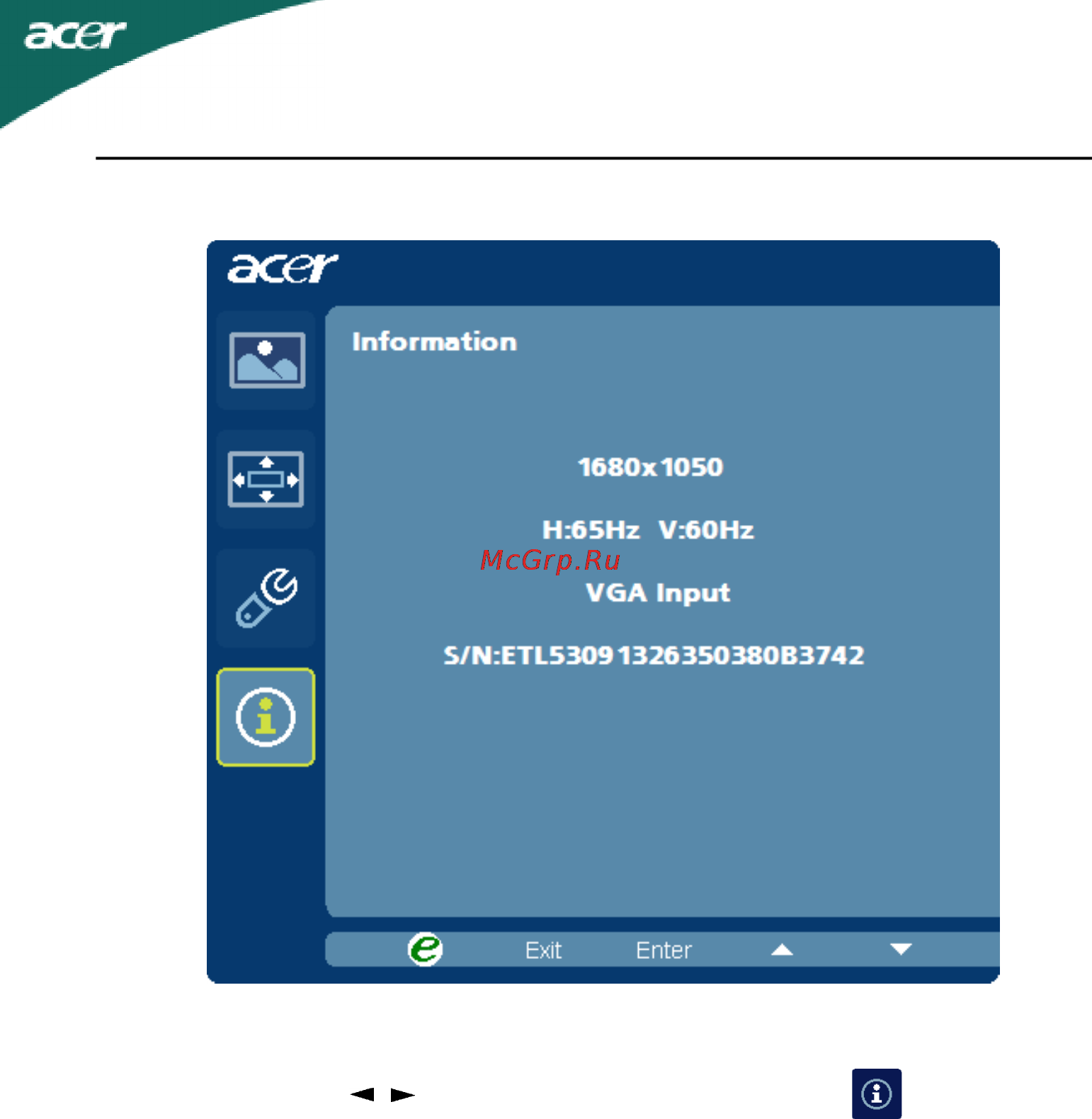 Acer G225HQBD [19/23] Сведения об изделии