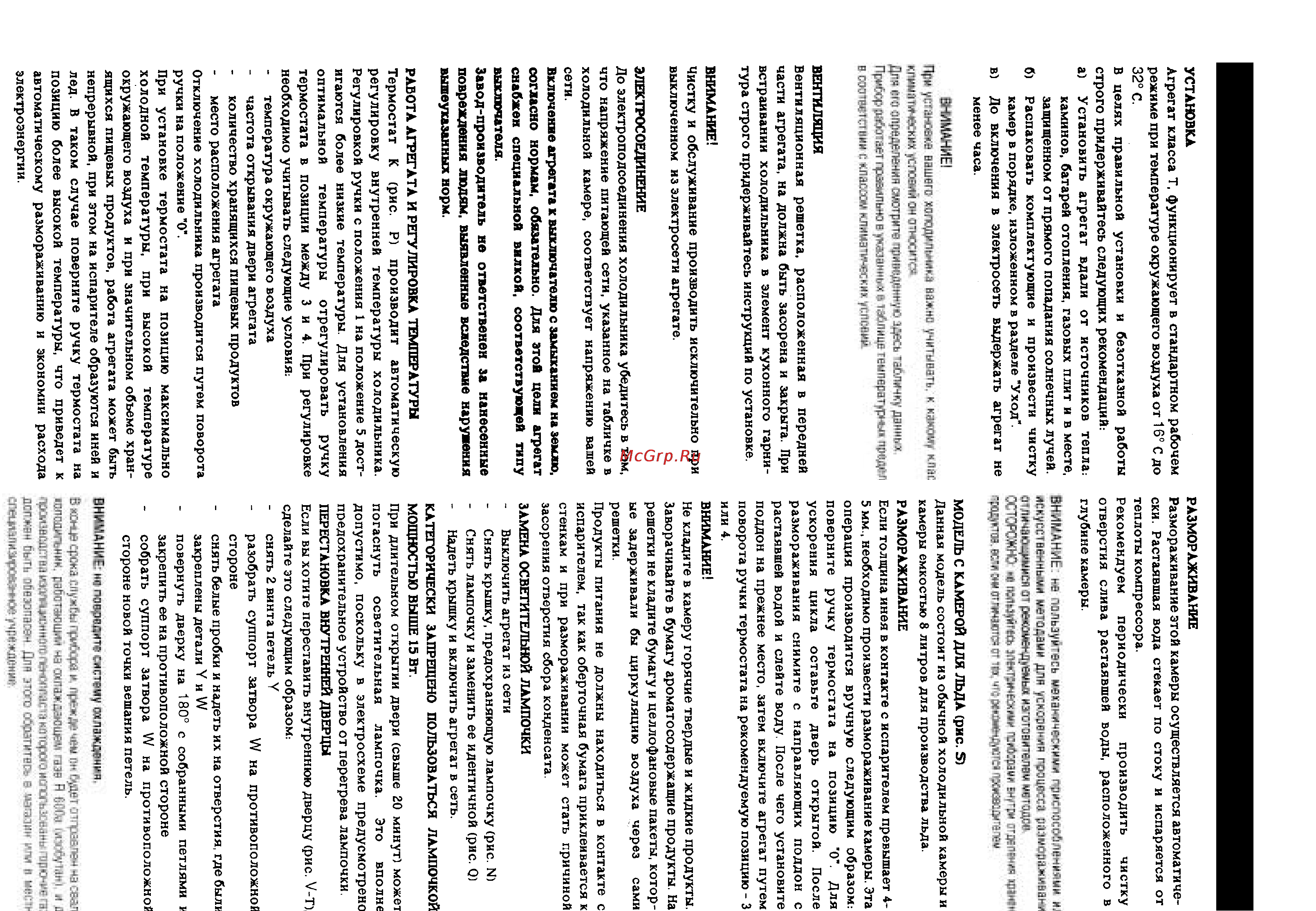 Ardo IMP 15 SA Инструкция по эксплуатации онлайн [3/3] 15437