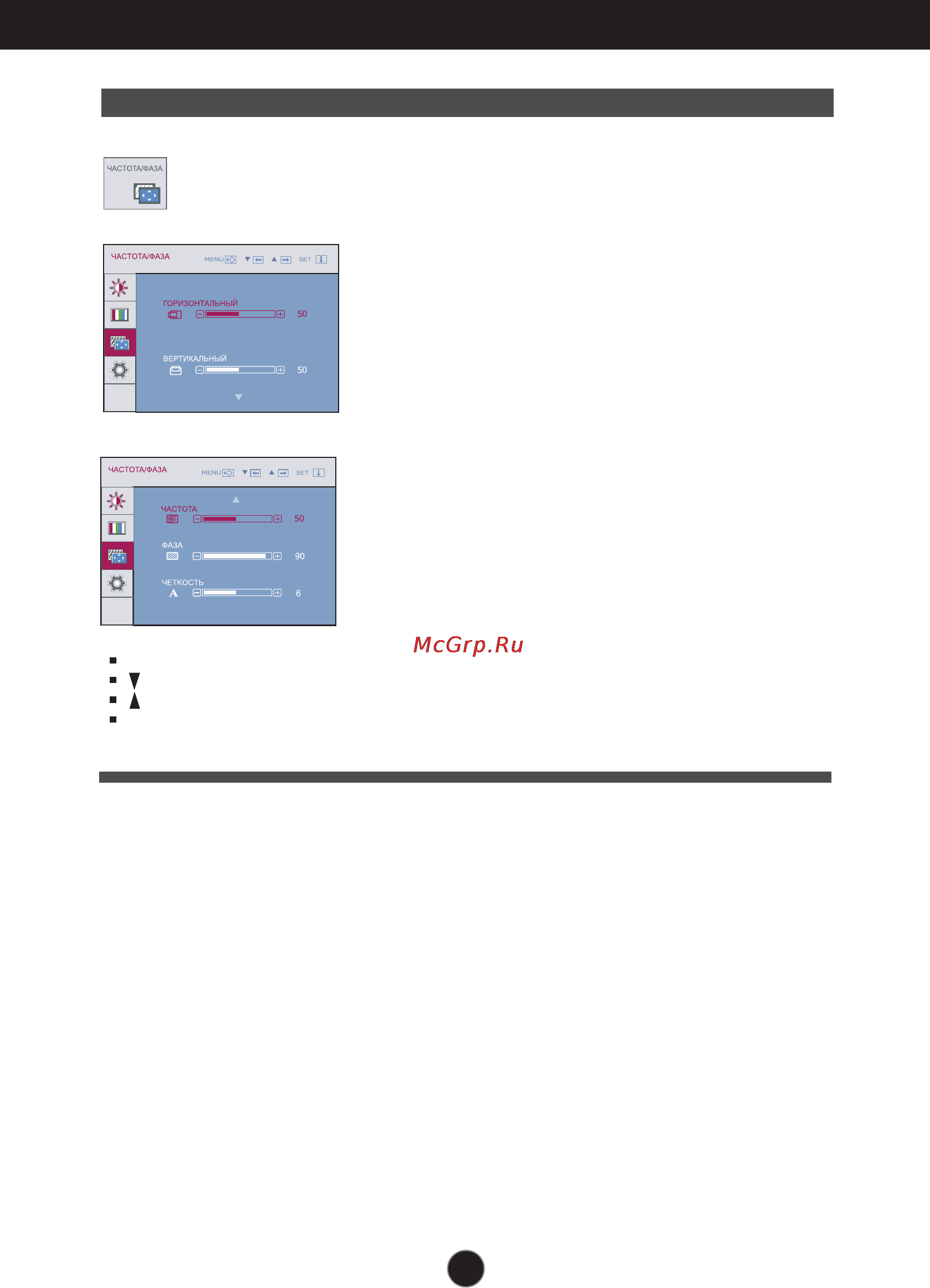 LG W2043S-PF [16/28] Настройка с помощью osd