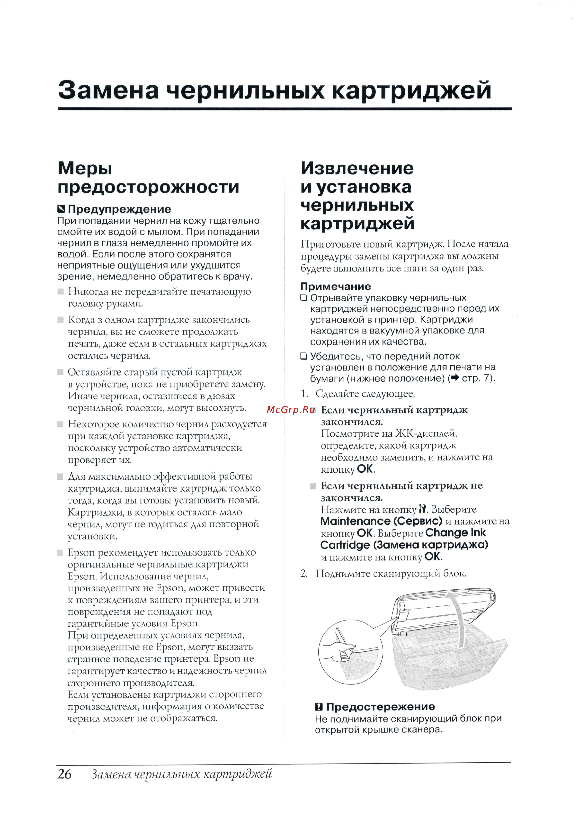 Epson T0817 (С13T11174A10) Инструкция по эксплуатации онлайн