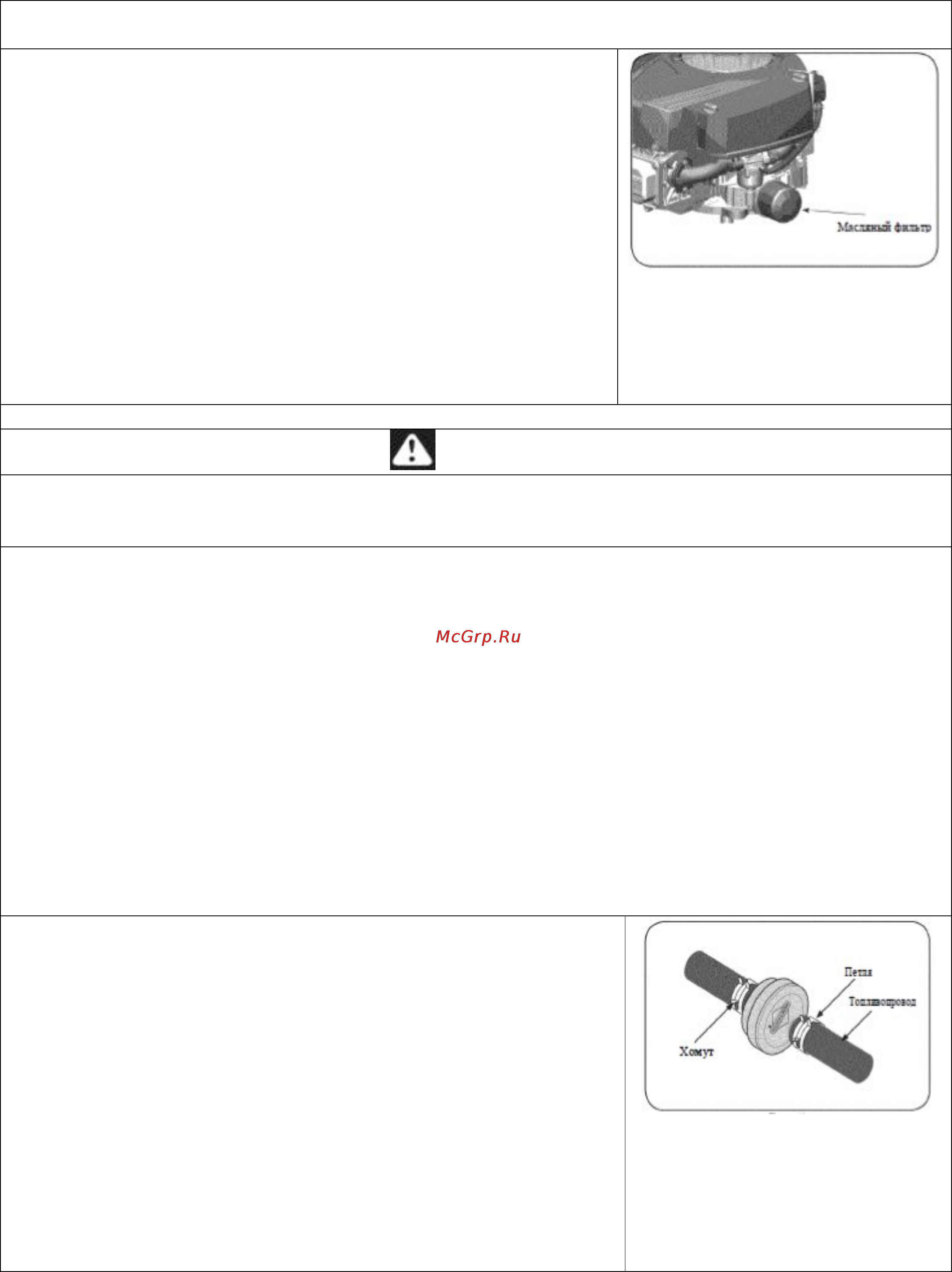 Craftsman 28885 Инструкция по эксплуатации онлайн [21/33] 15445