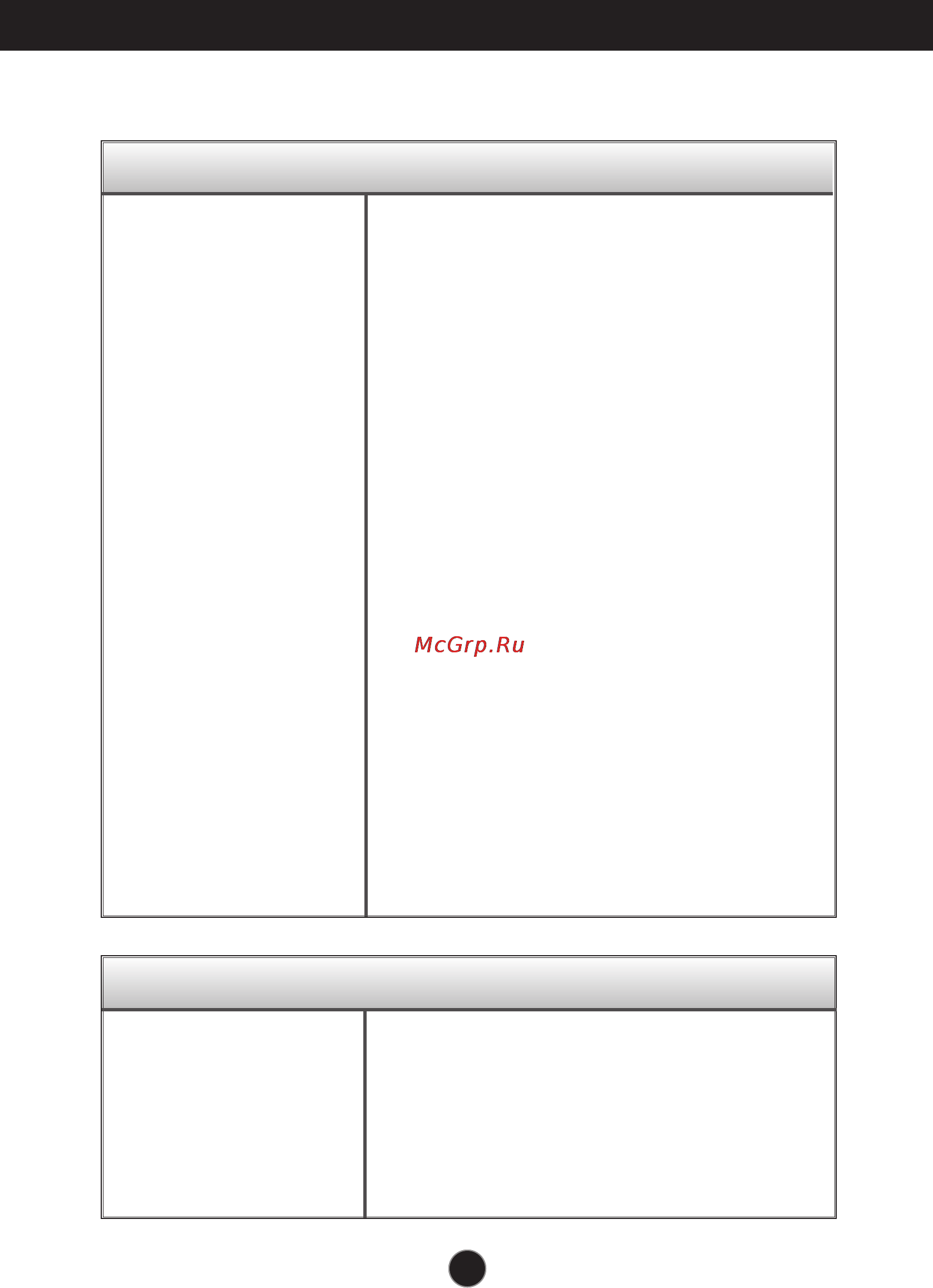 LG E2041S-BN LED [20/36] Сообщение вне диапазона