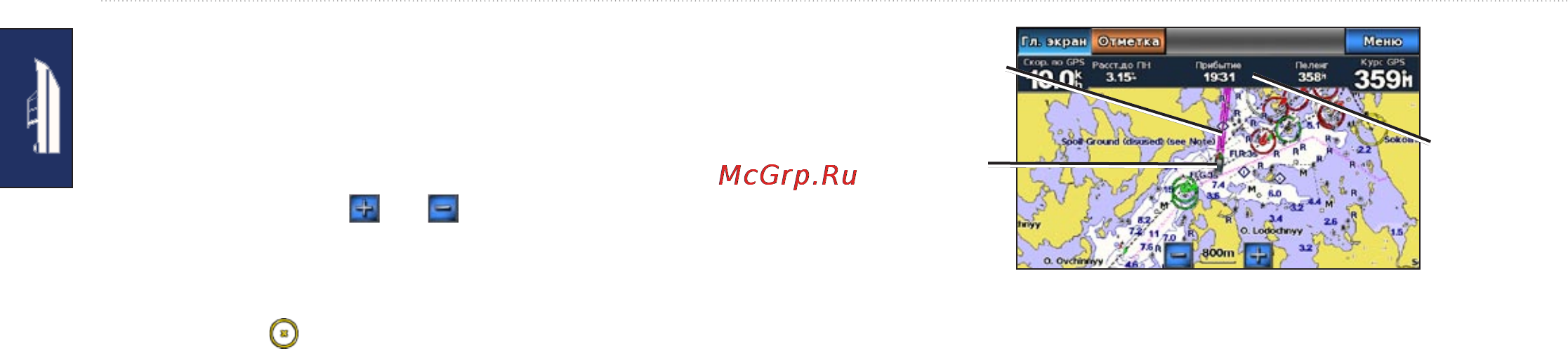 Garmin GPSMAP 620 [12/72] Навигация непосредственно к месту назначения