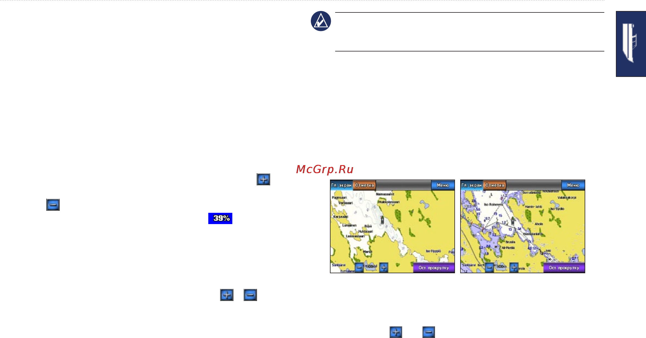 Garmin GPSMAP 620 Bundle [17/72] Морской вид 3d