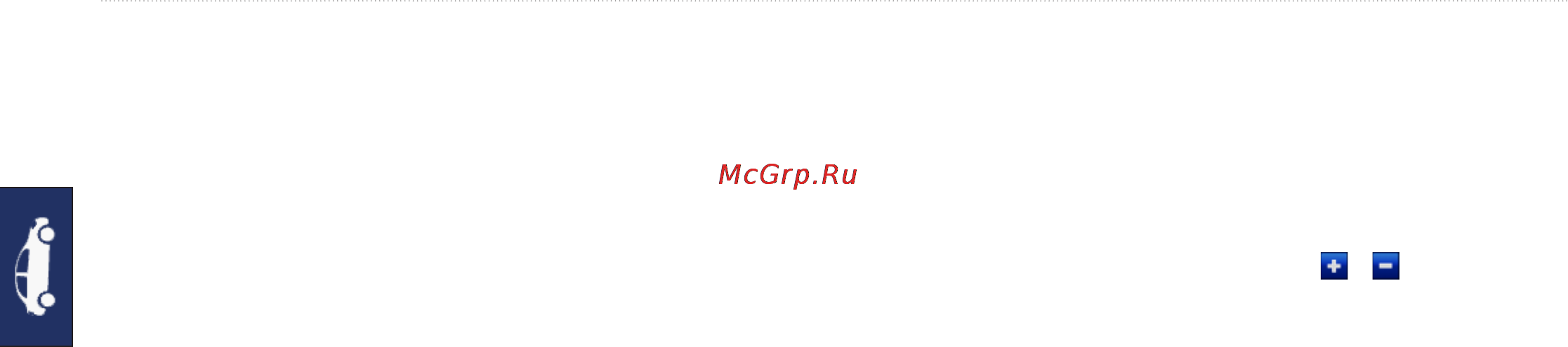 Garmin GPSMAP 620 Bundle [58/72] Автомобильный режим инструменты