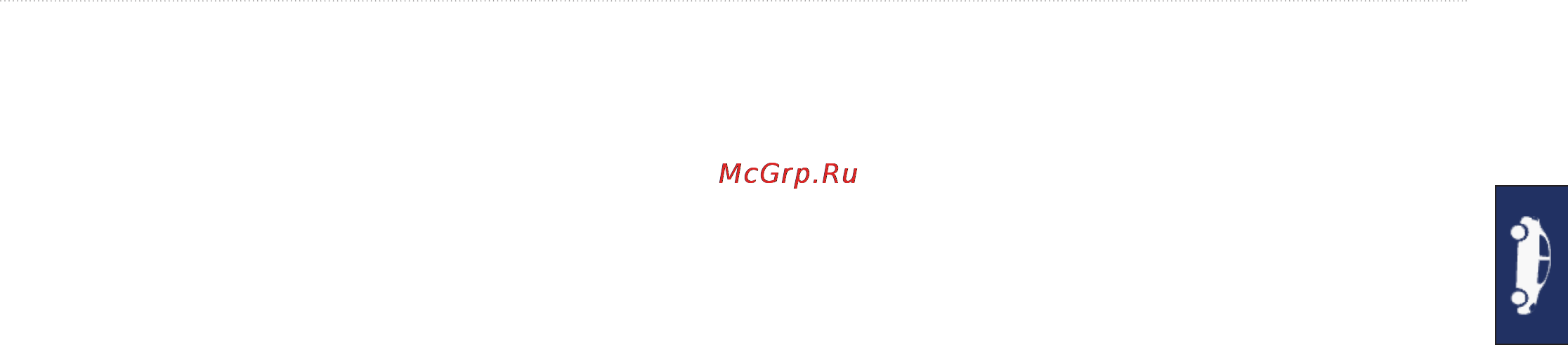 Garmin GPSMAP 620 Bundle [61/72] Изменение параметров безопасности