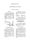 Ardo CA 17 Инструкция по эксплуатации