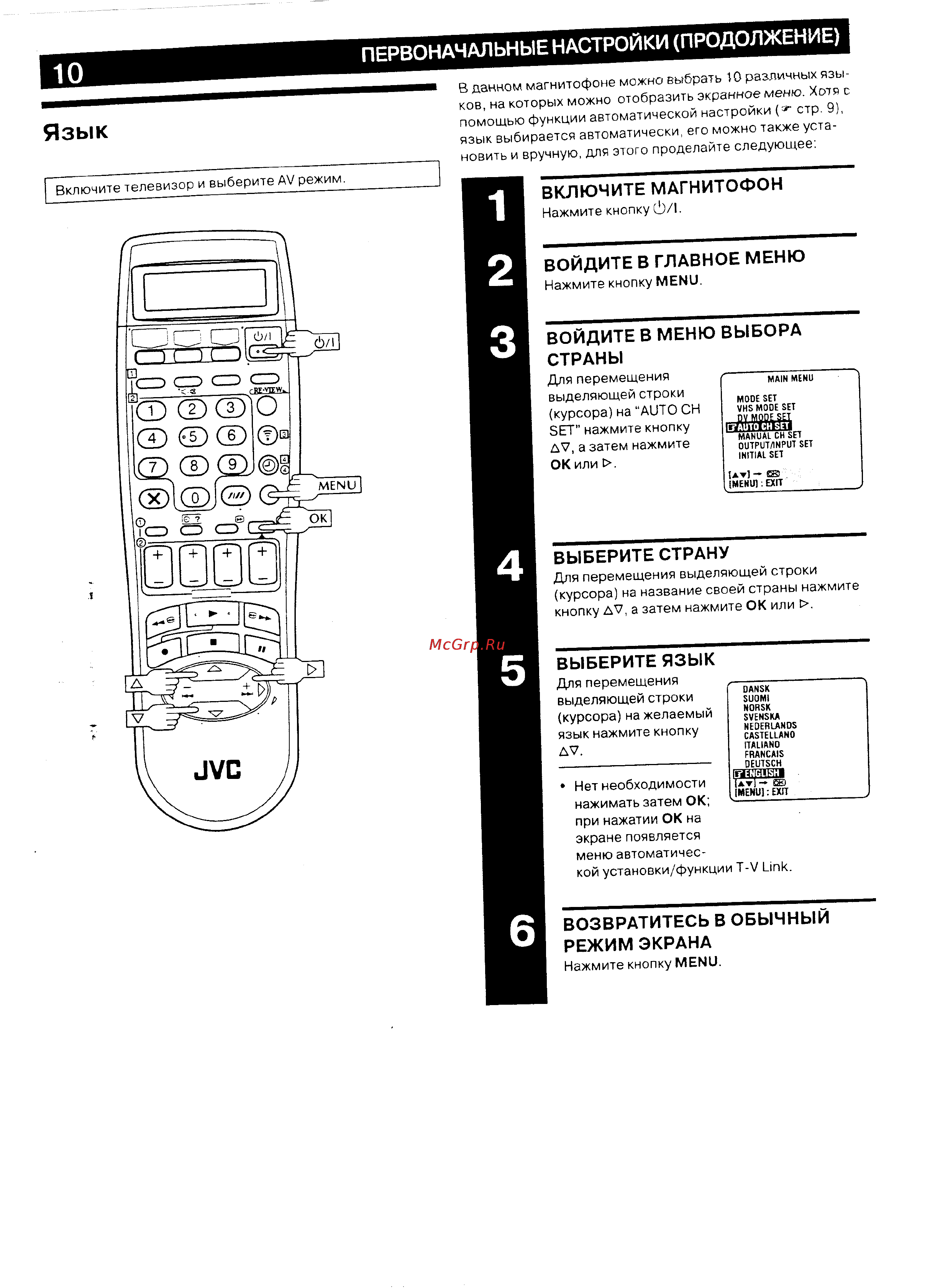 JVC HR-DVS2EU [10/79] Войдите в меню выбора страны