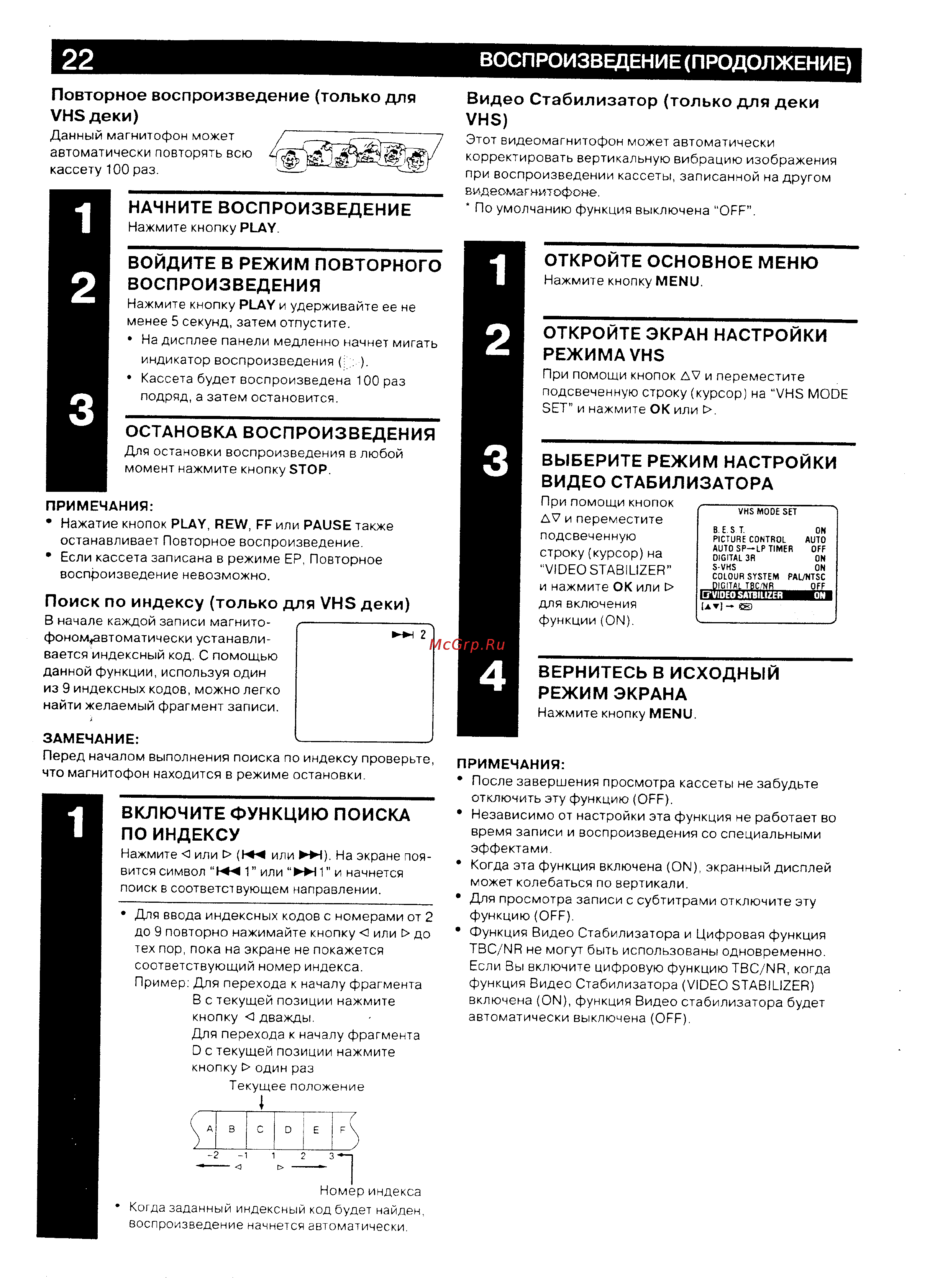 JVC HR-DVS2EU [22/79] Вернитесь в исходный режим экрана