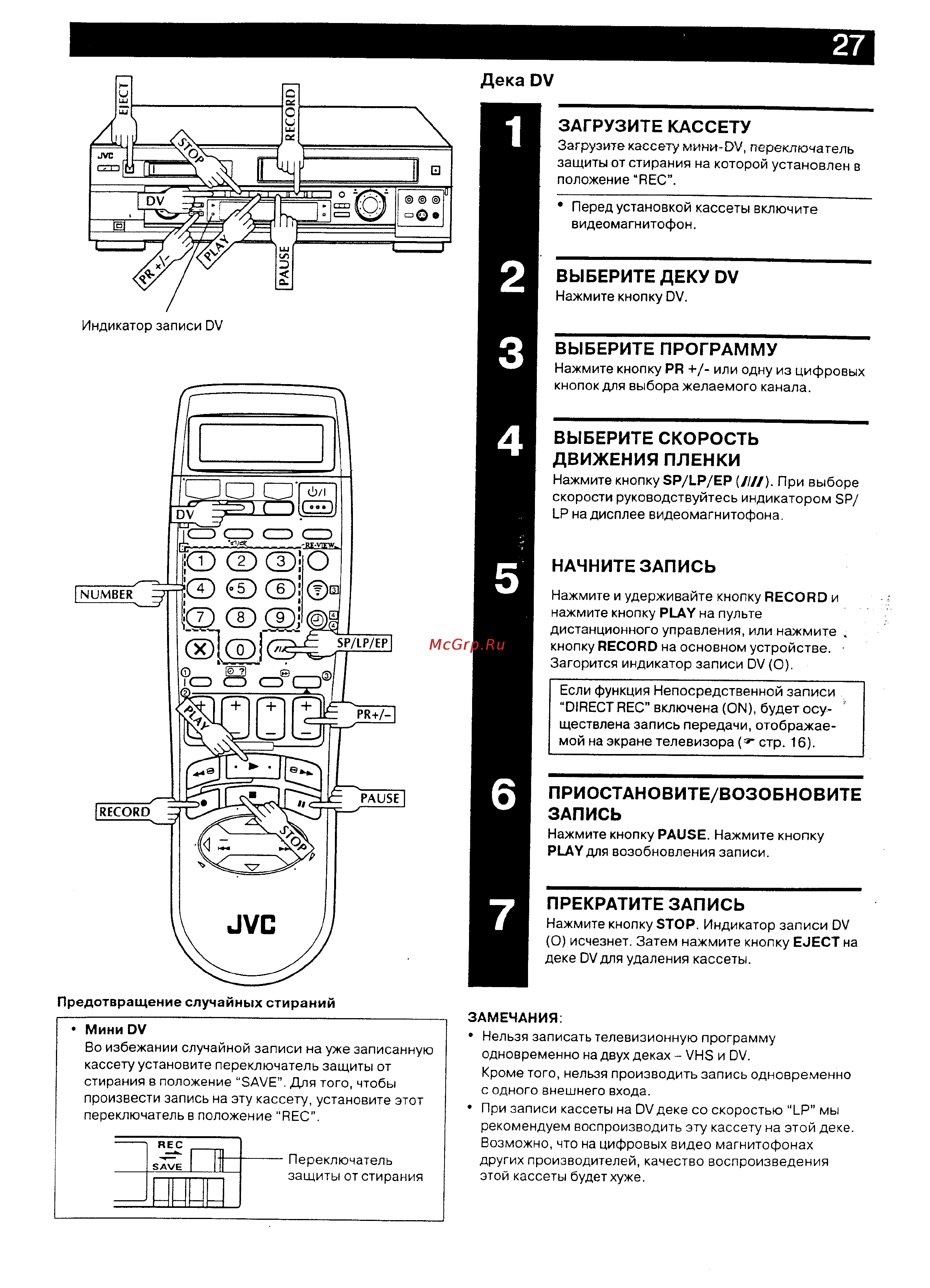 JVC HR-DVS2EU [27/79] Выберите деку dv