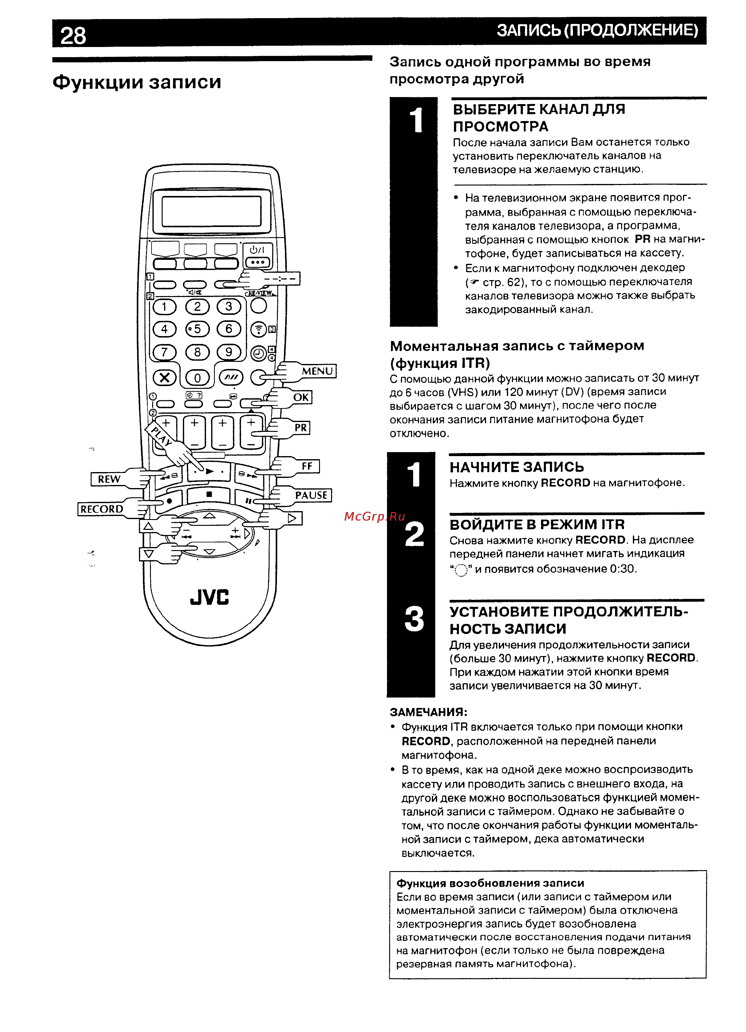 JVC HR-DVS2EU [28/79] Функции записи