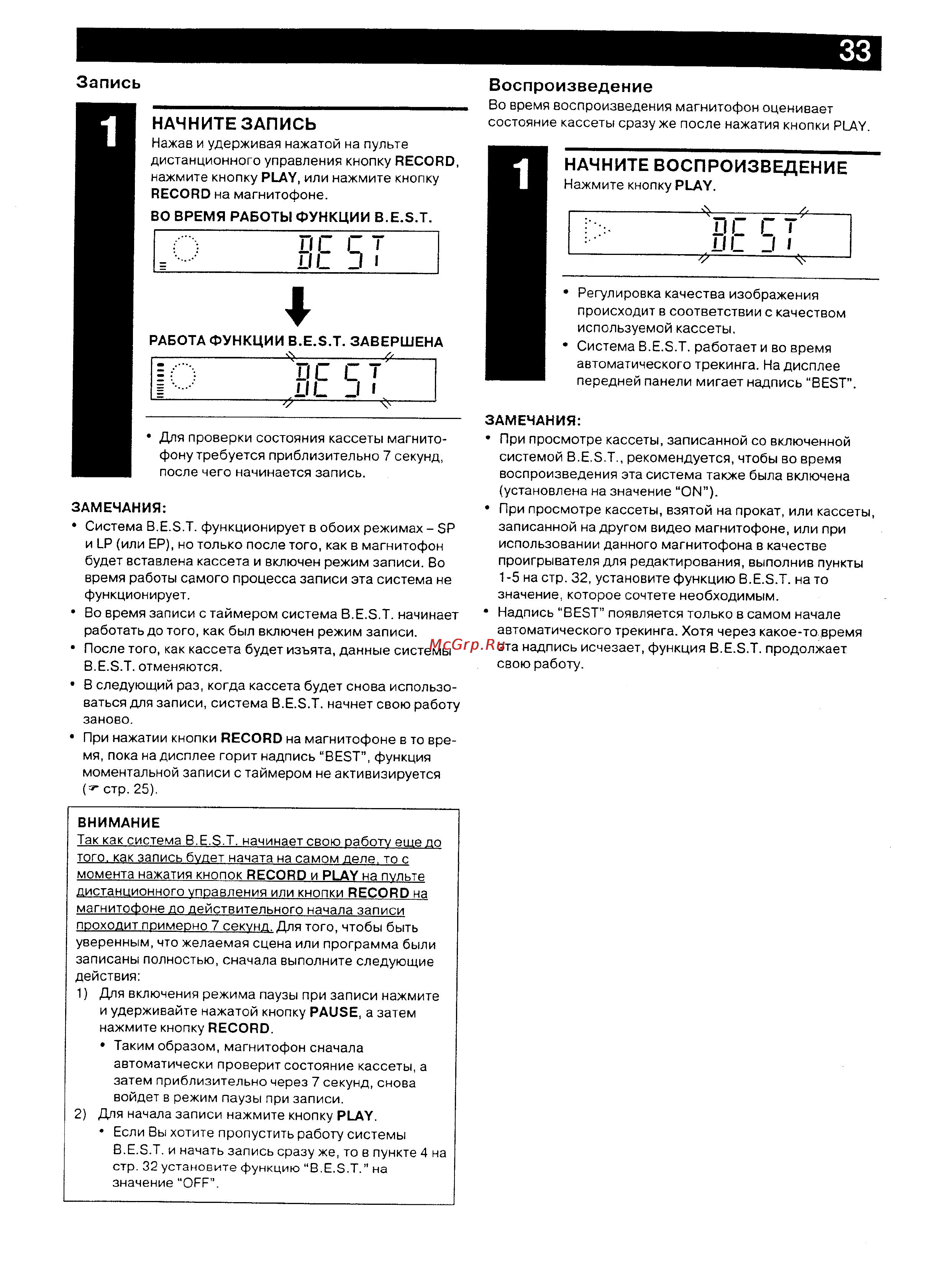 JVC HR-DVS2EU [33/79] Воспроизведение