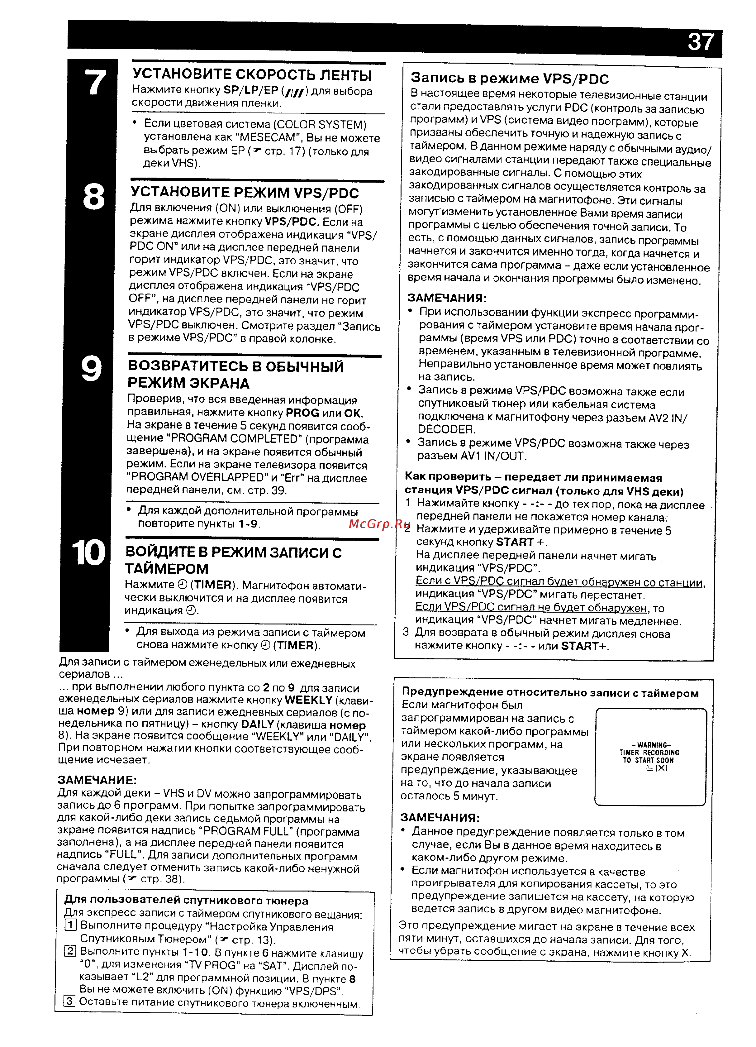 JVC HR-DVS2EU [37/79] Возвратитесь в обычный режим экрана