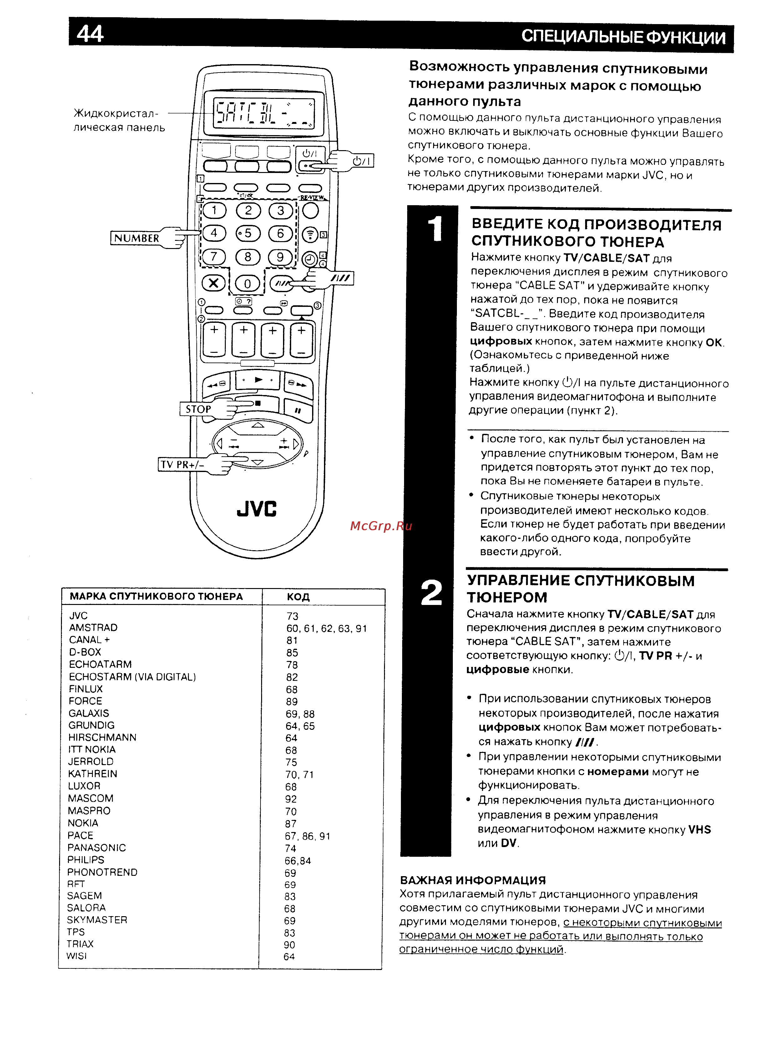 JVC HR-DVS2EU [44/79] Введите код производителя спутникового тюнера