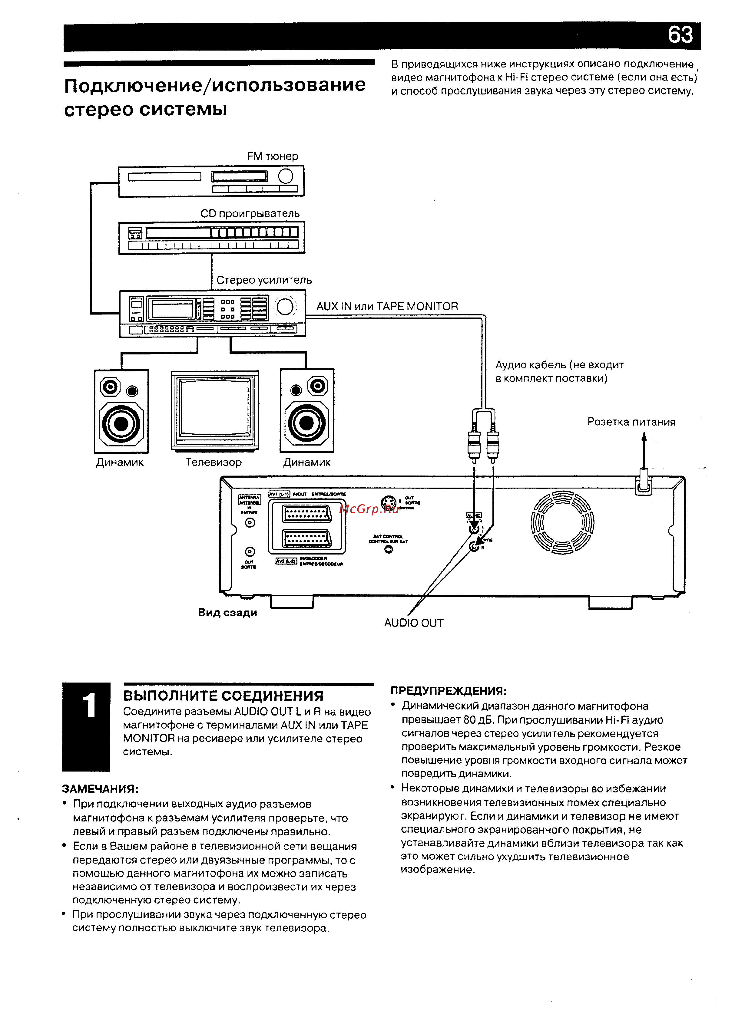 JVC HR-DVS2EU [54/79] Подключение использование