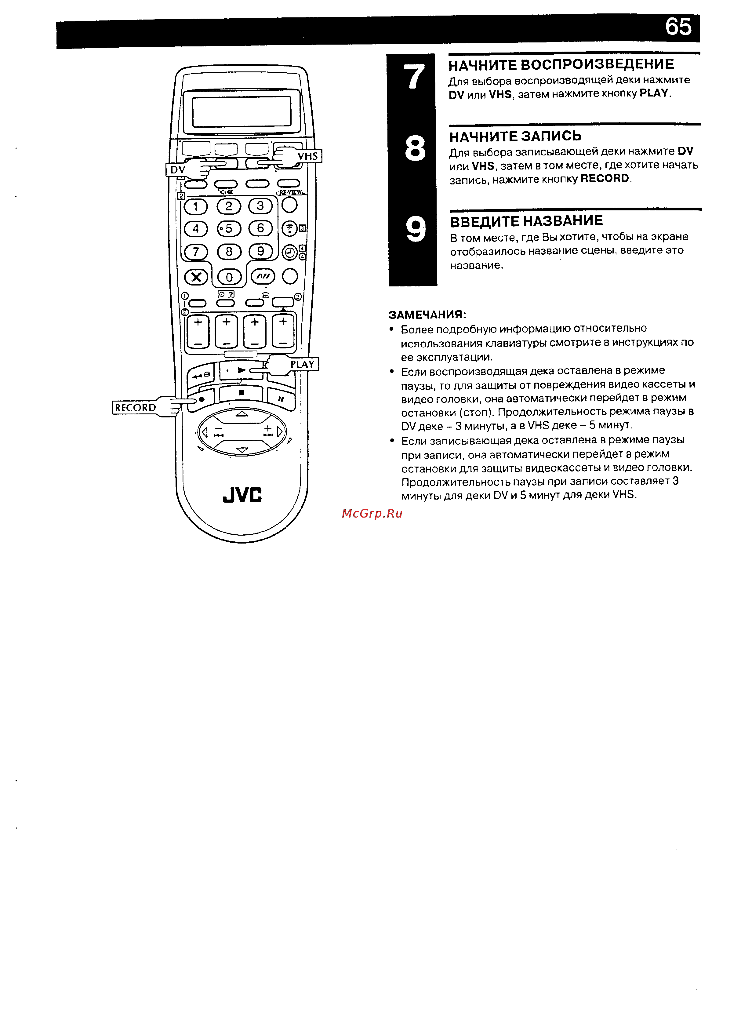 JVC HR-DVS2EU [56/79] Введите название