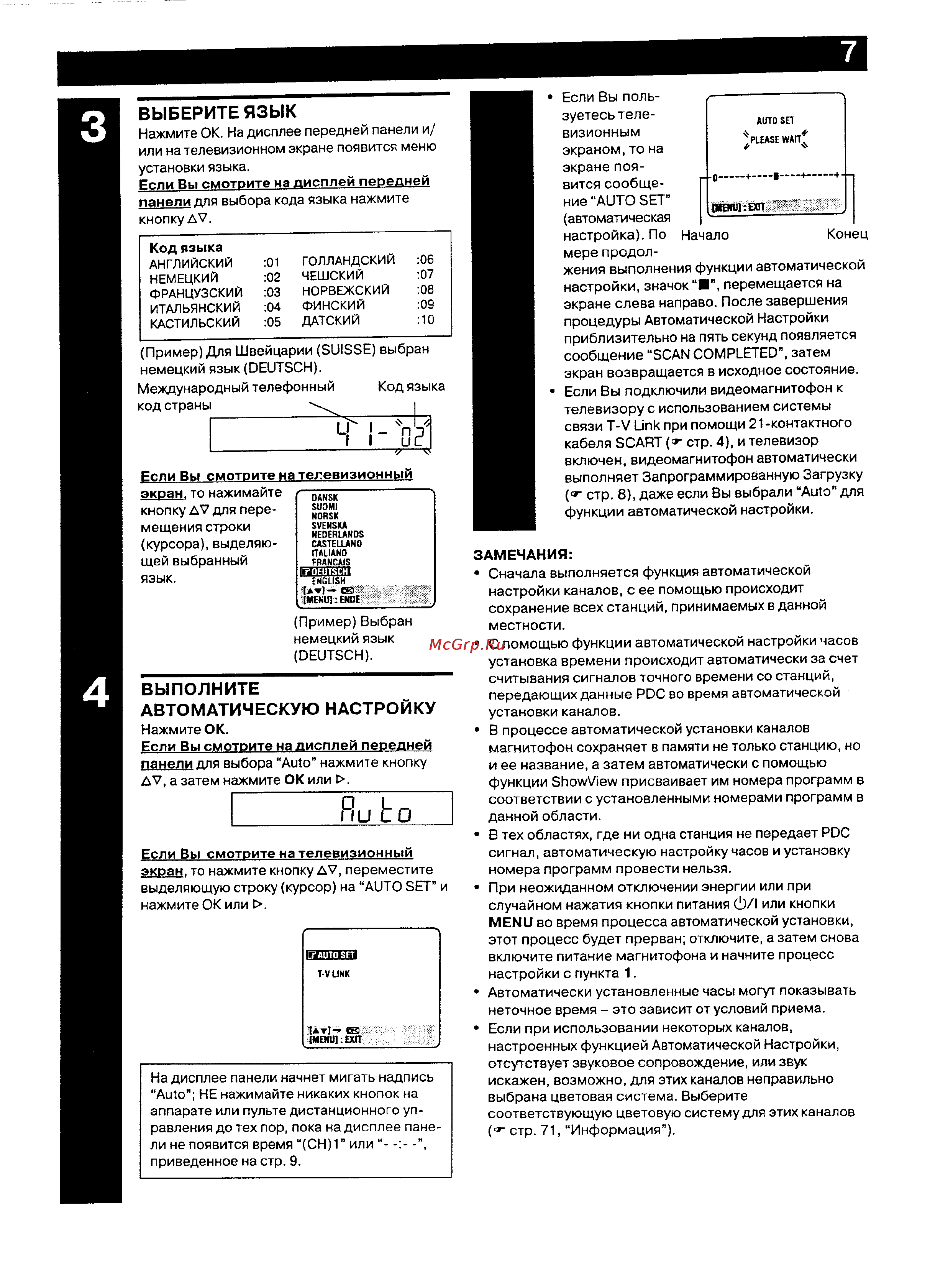 JVC HR-DVS2EU [7/79] Выберите язык