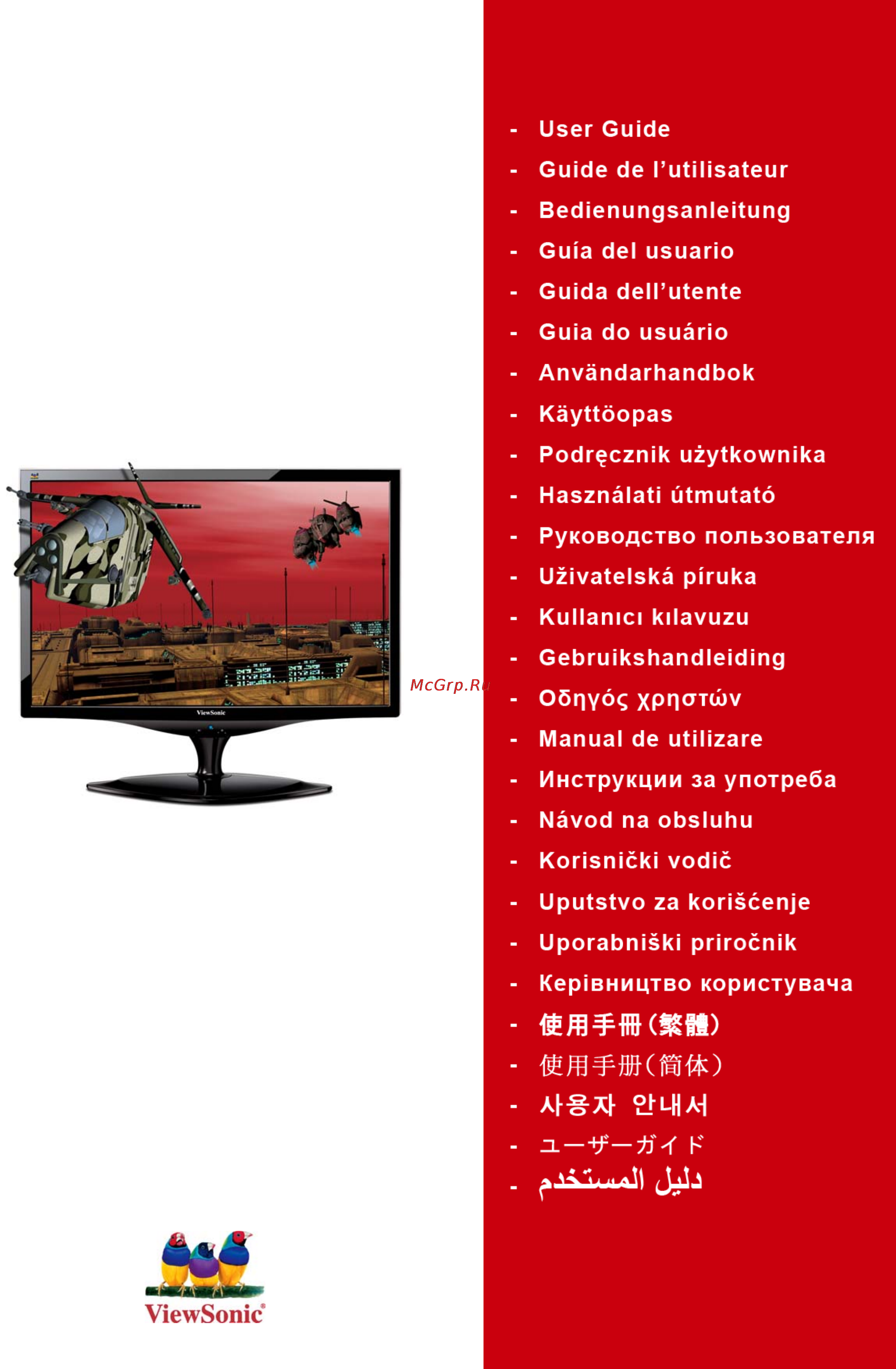 Viewsonic VX2268WM Инструкция по эксплуатации онлайн