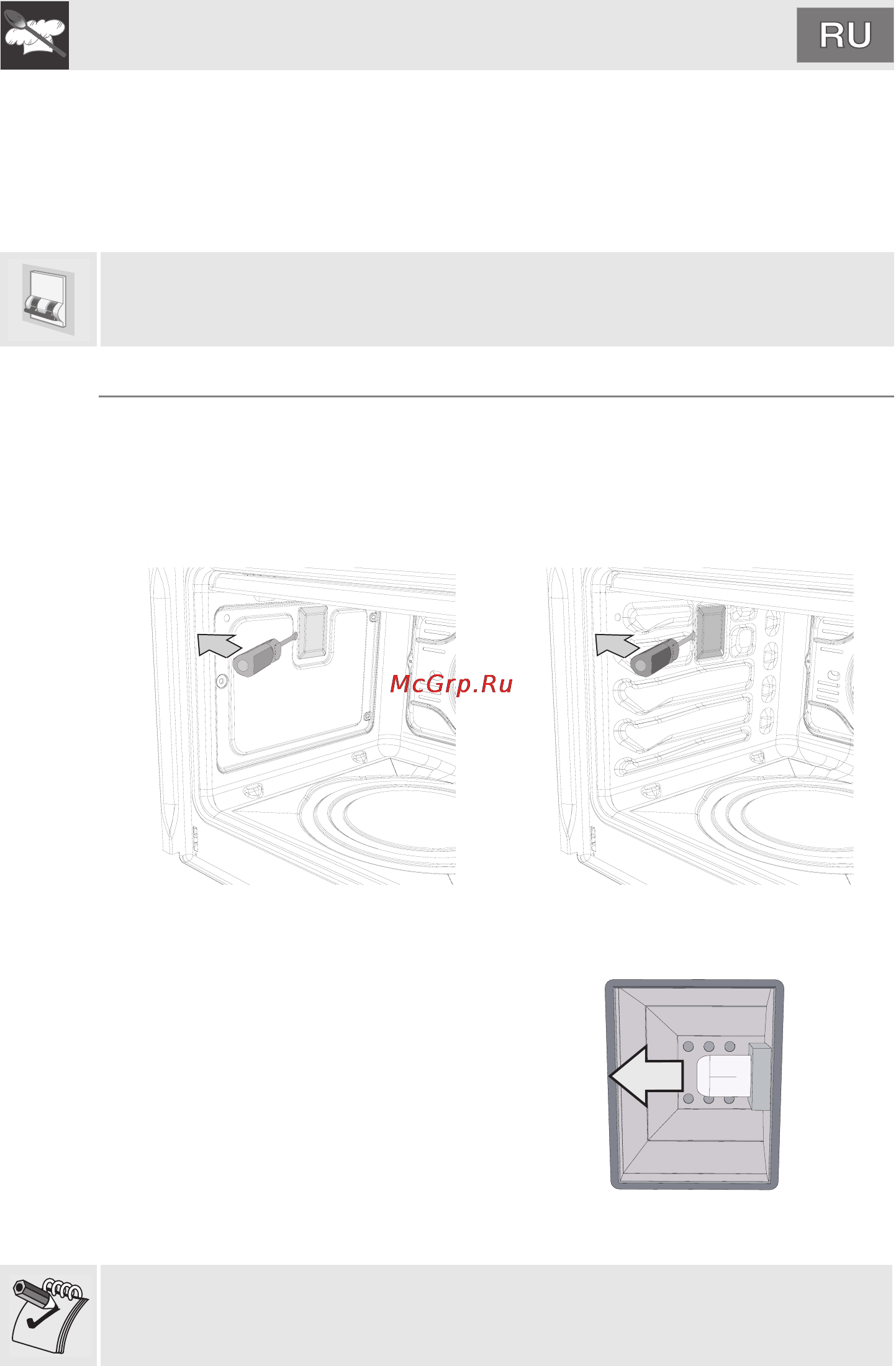 Smeg SC465X-8 [33/40] Инструкции для пользователя