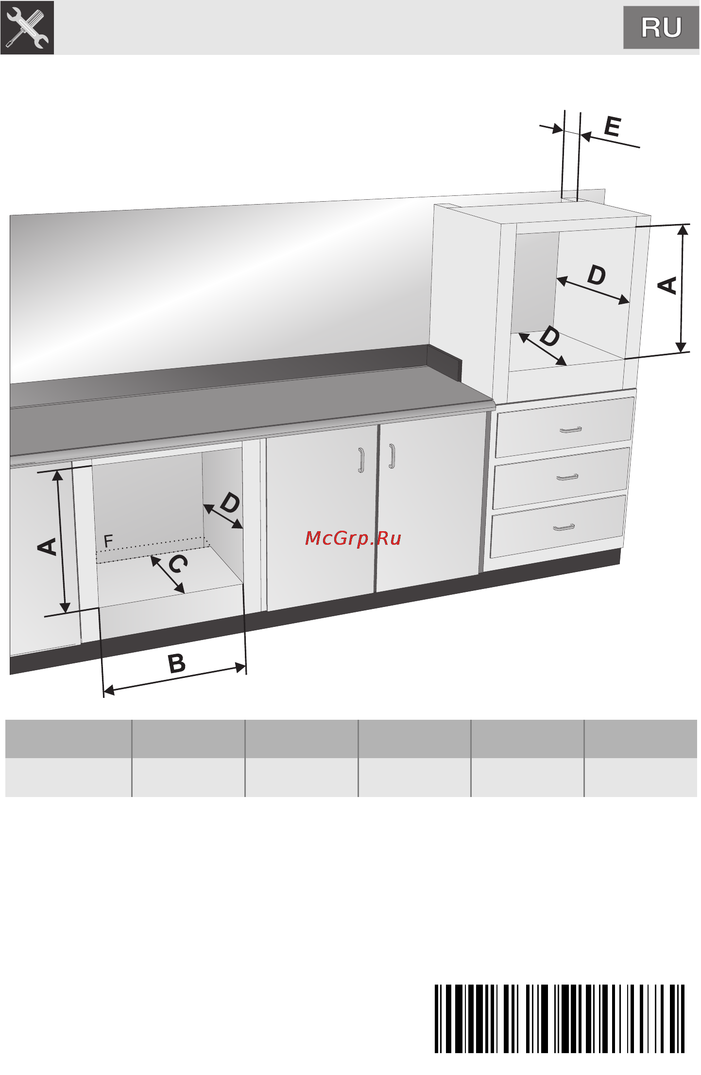 Smeg SC465X-8 [39/40] Инструкция для установщика