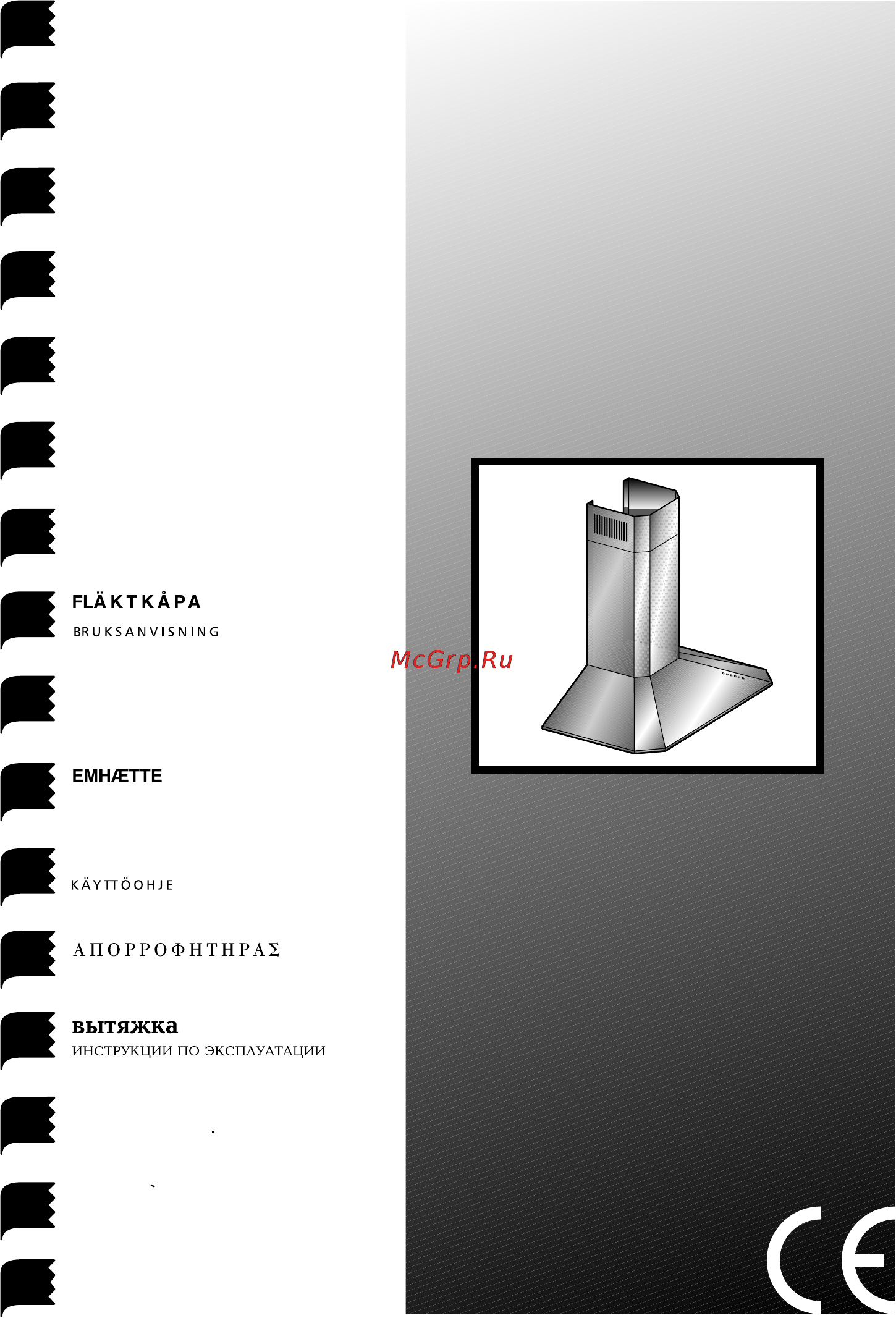 Ardo PN 90 inox Инструкция по эксплуатации онлайн