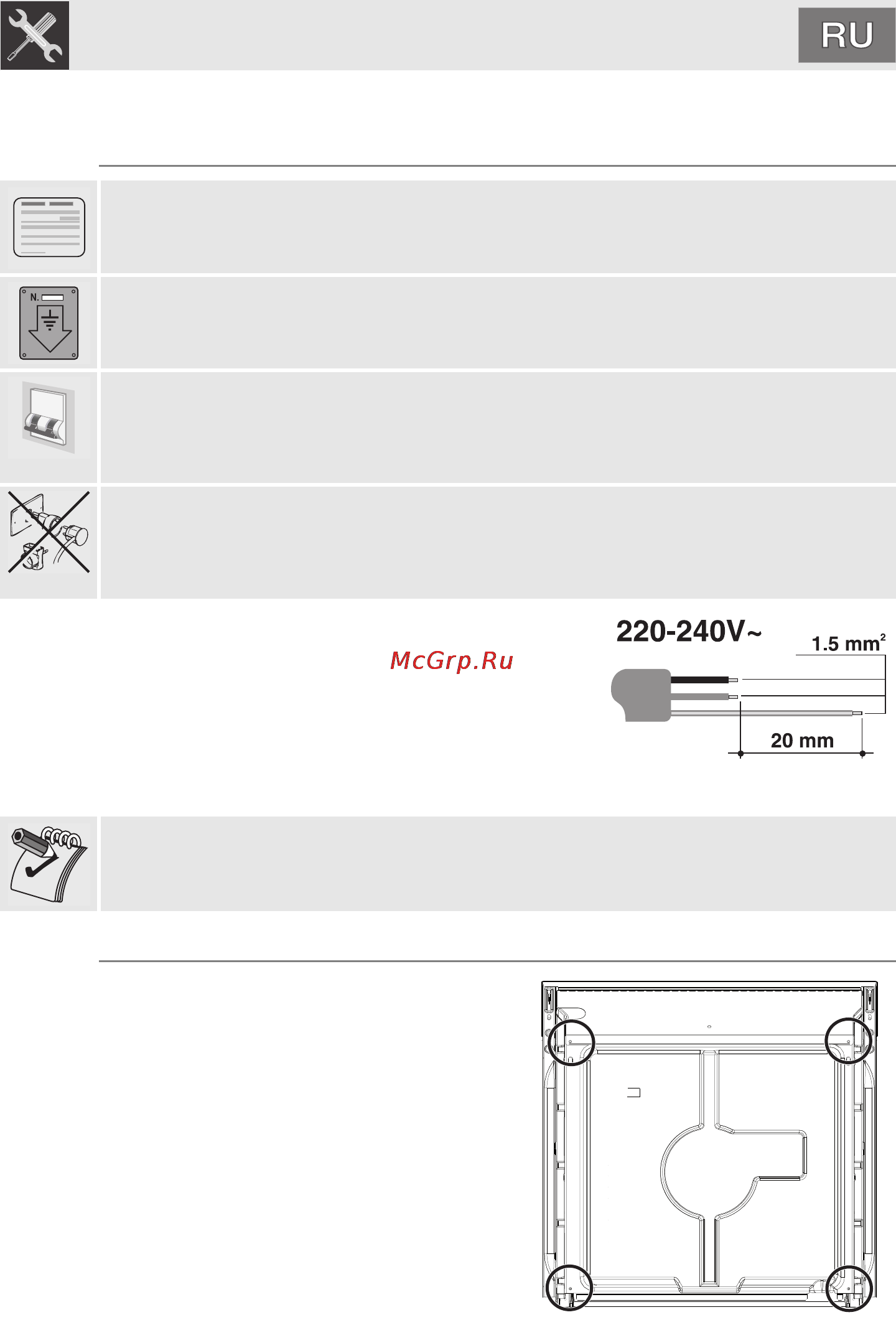 Smeg SC250X-8 [37/40] Инструкции для установщика