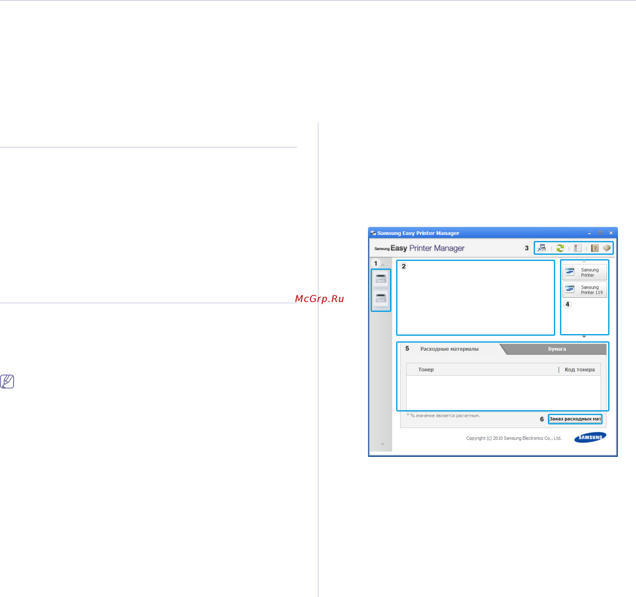 Samsung ML-1677 [49/80] Работа с программой samsung easy printer manager