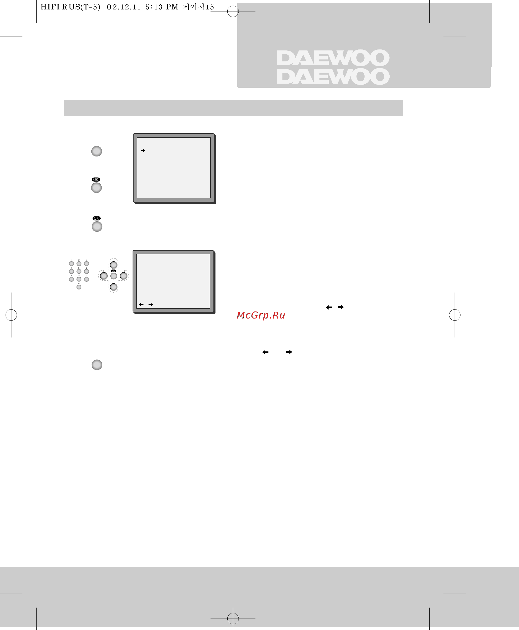 Daewoo Electronics ESV-660K [17/37] D p y f n e