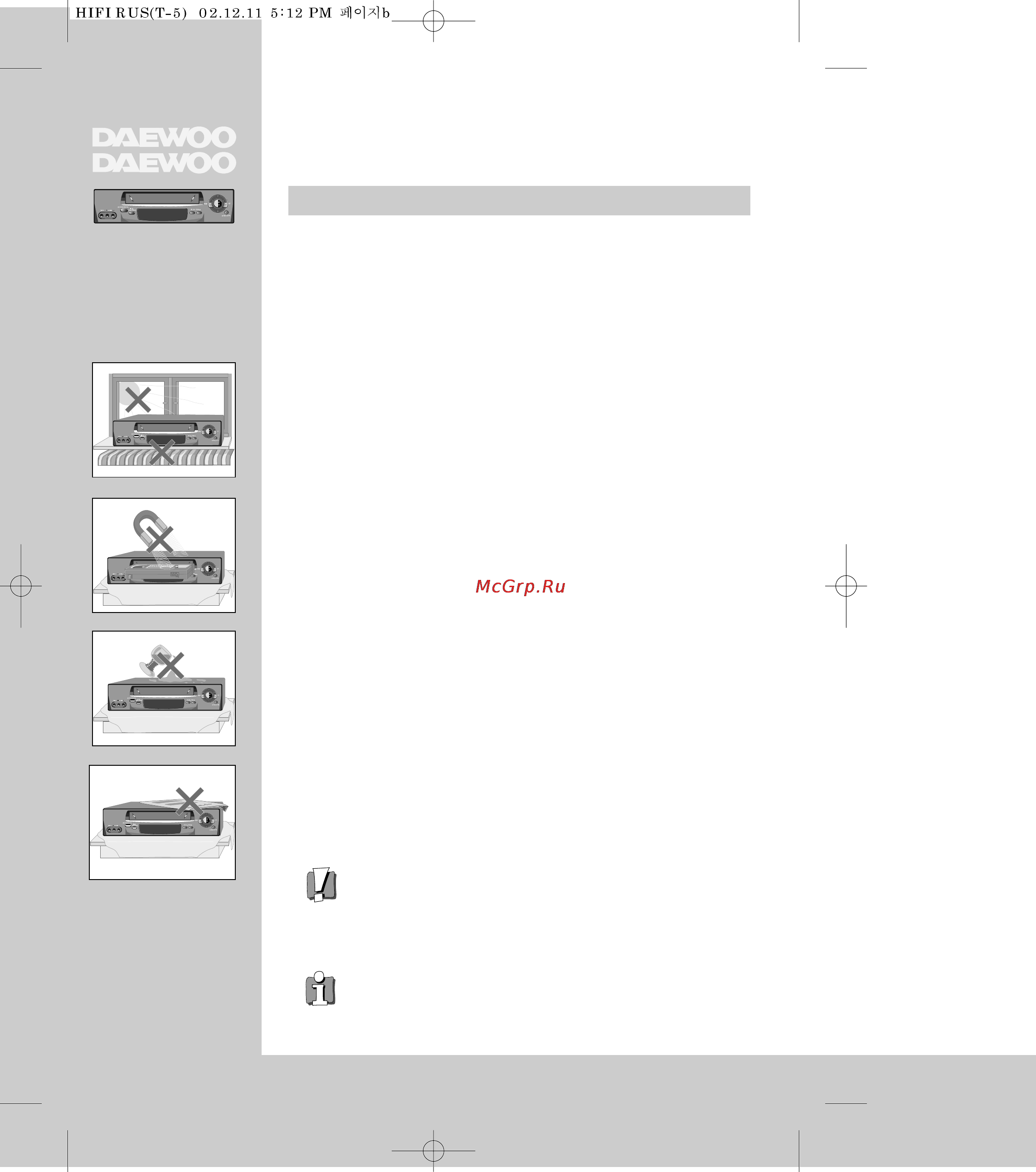 Daewoo Electronics ESV-660K [2/37] Nhgopmaunr