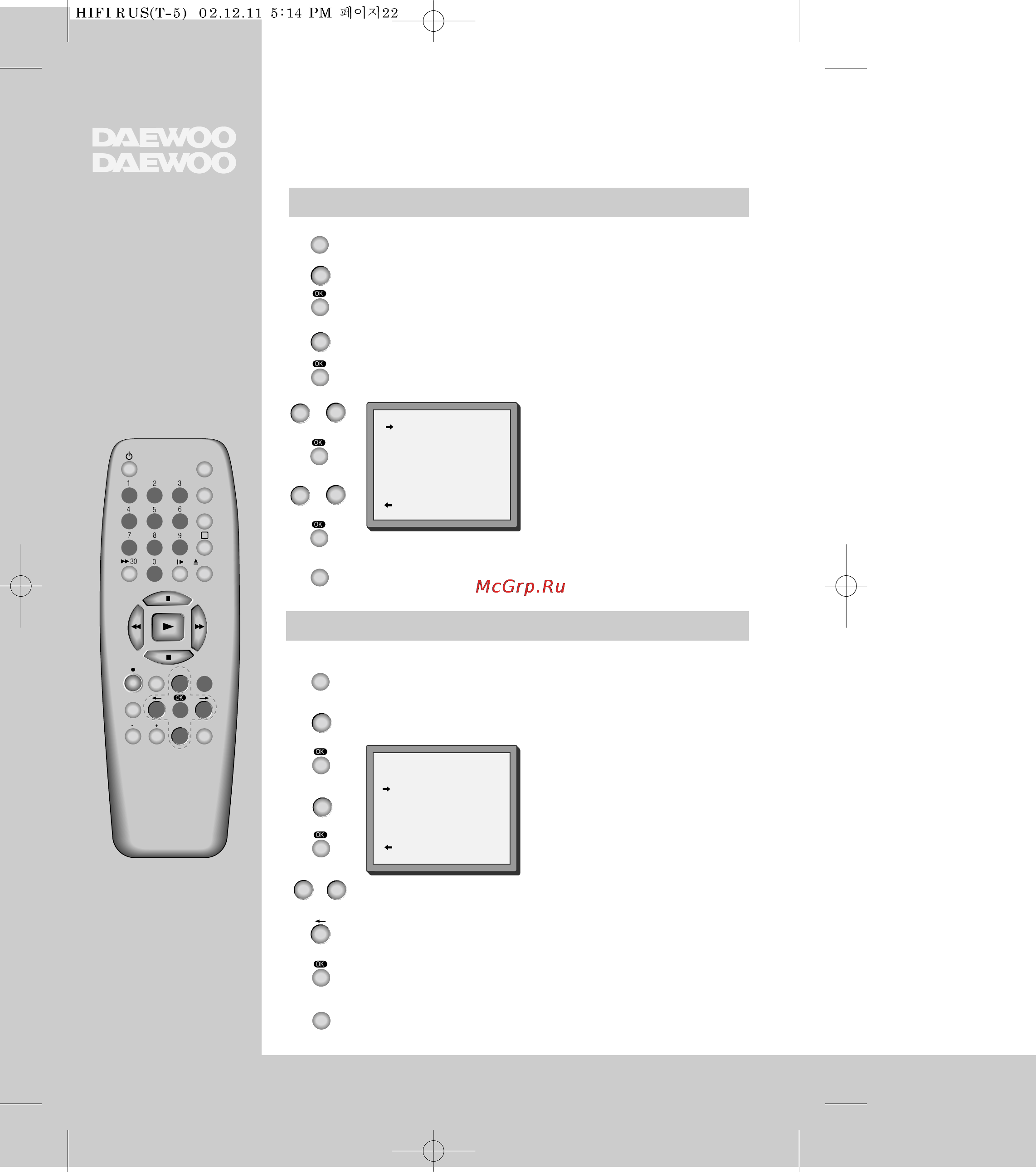 Daewoo Electronics ESV-660K [24/37] Ctnpahne saiomhehhlx ipofpamm