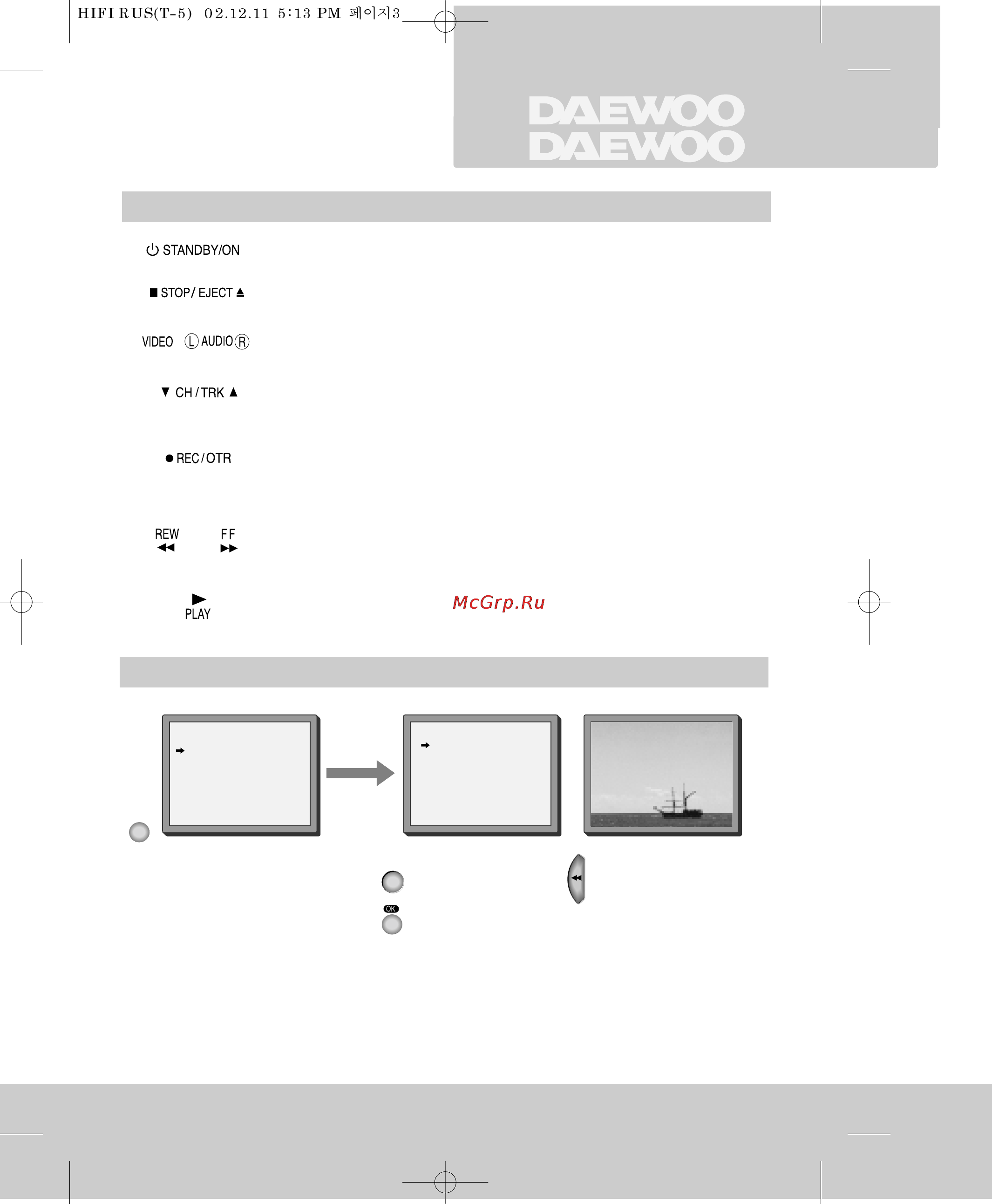 Daewoo Electronics EST660K [5/37] Y i p a b j e h n r