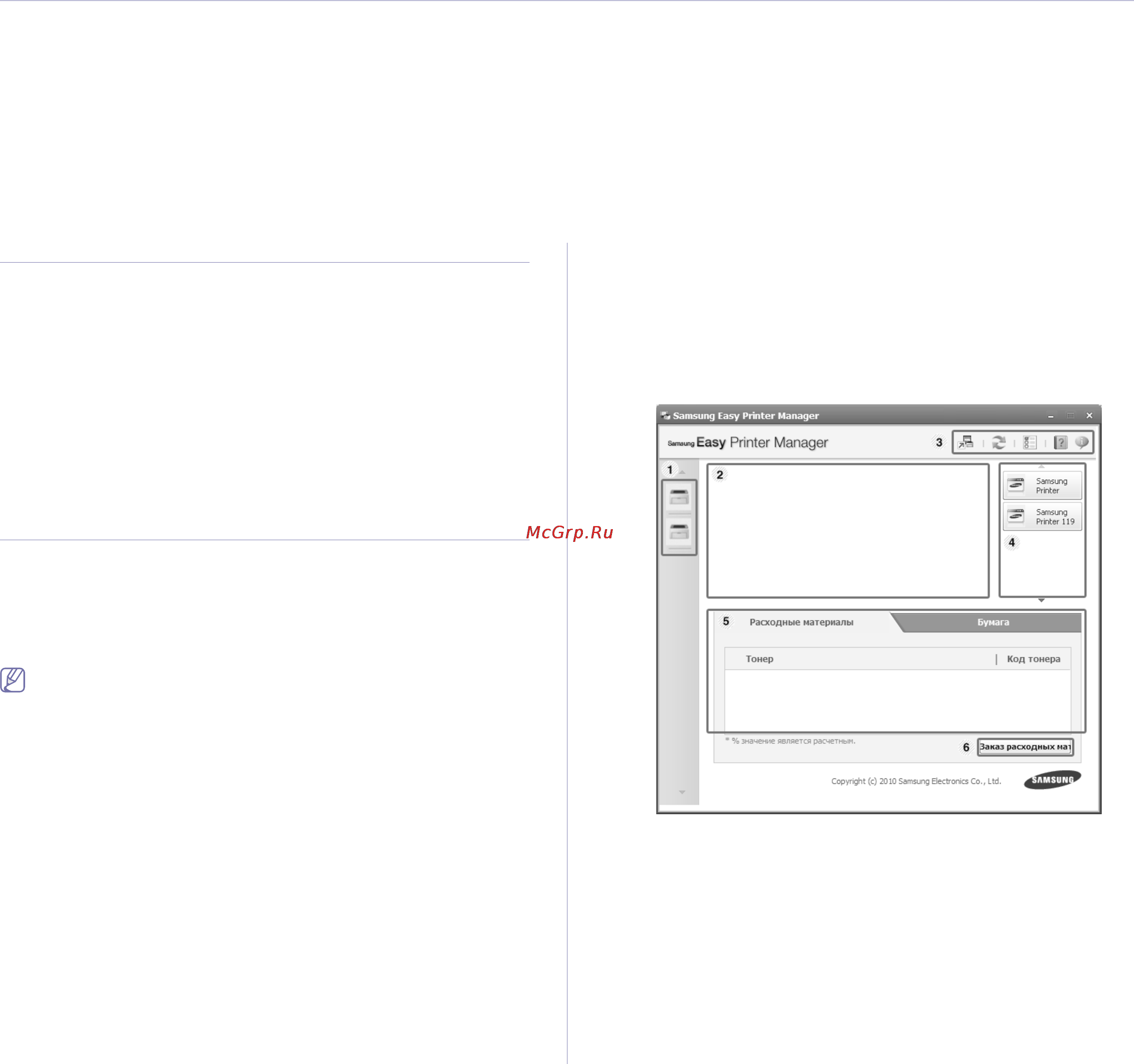 Samsung ML-1865/XEV [44/73] Работа с программой samsung easy printer manager
