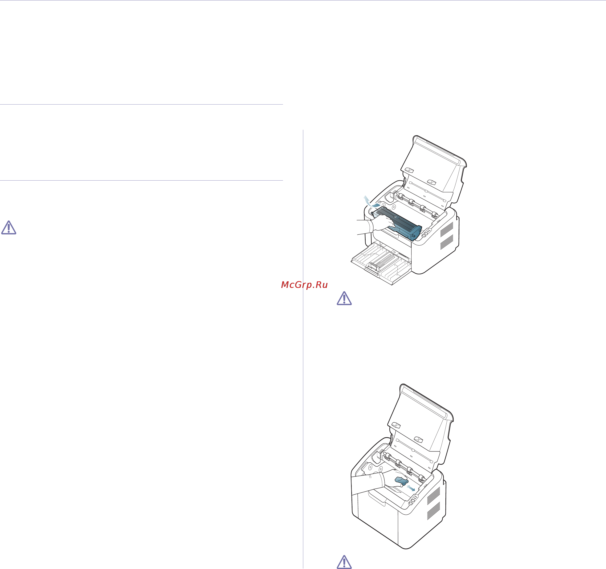 Samsung ML-1865W/XEV [49/73] Внутренняя чистка
