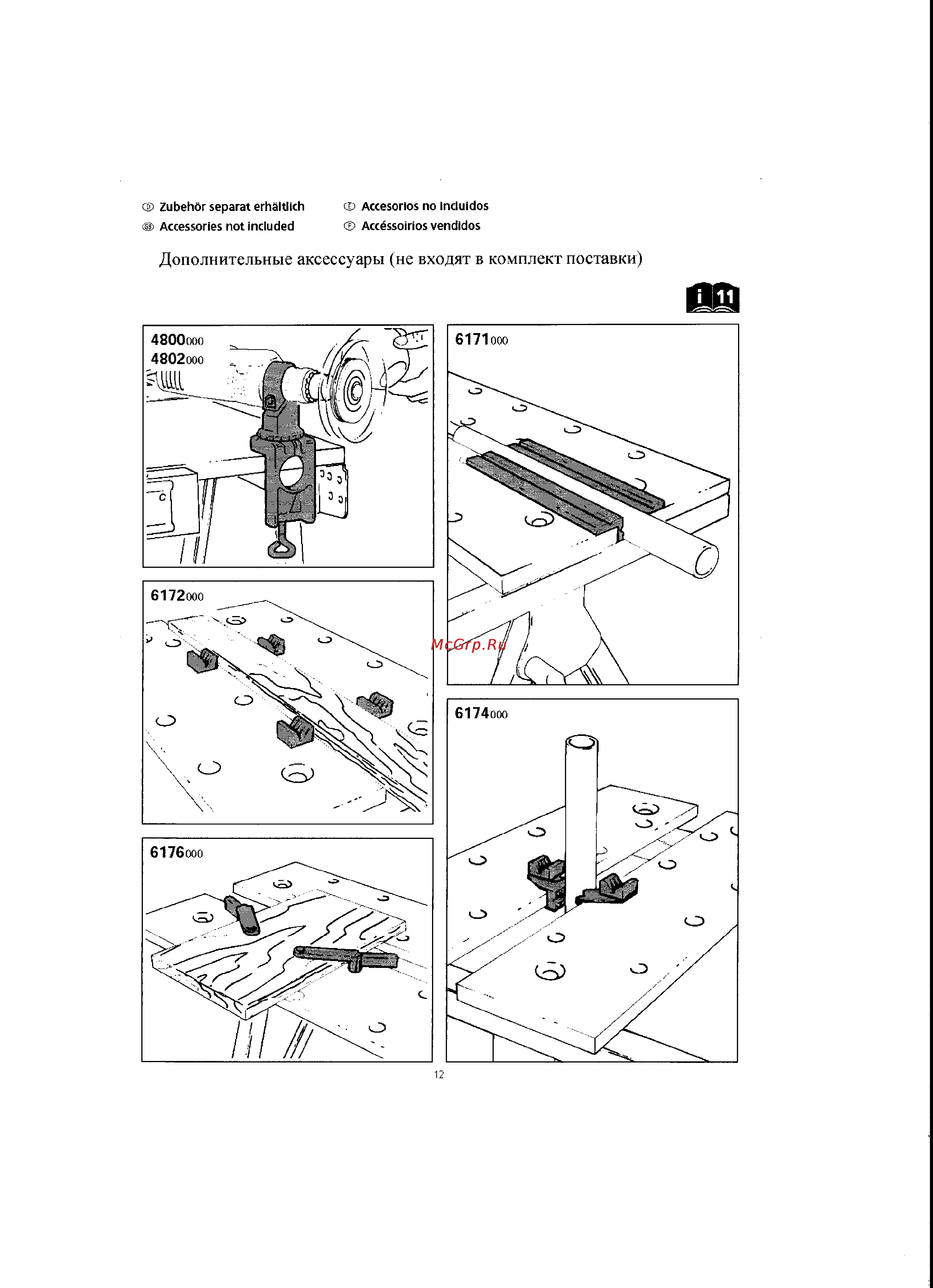 Wolfcraft 6182000 [12/17] Дополнительные аксессуары не входят в комплект поставки