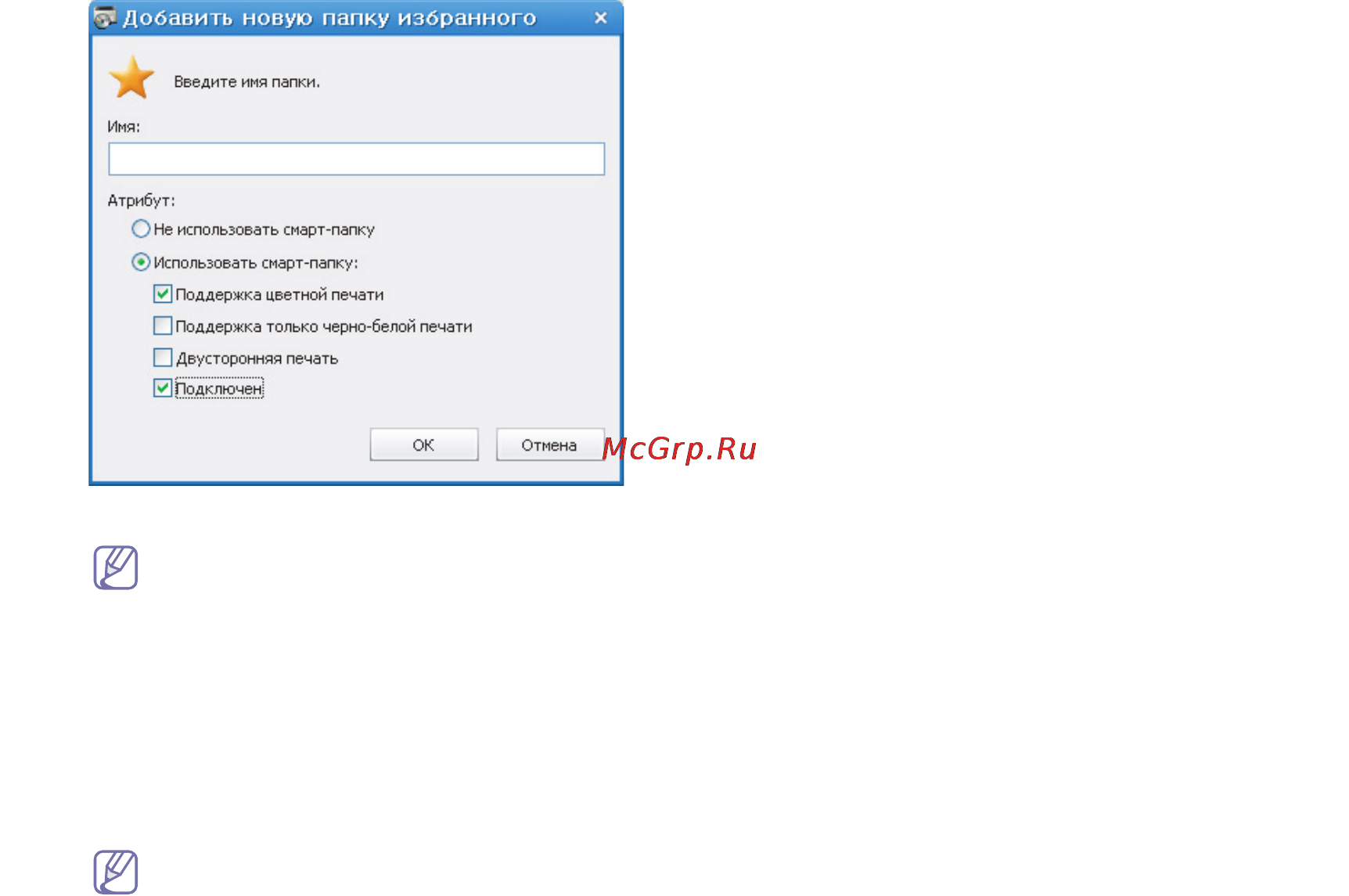 Samsung ML-1667 [13/20] Использование драйвера samsung universal print driver _ 13