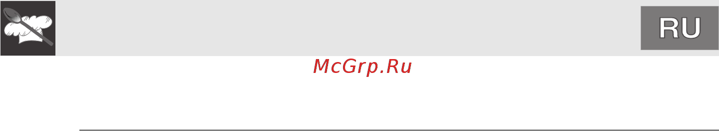 Smeg SC381X-8 [29/40] Инструкции для пользователя