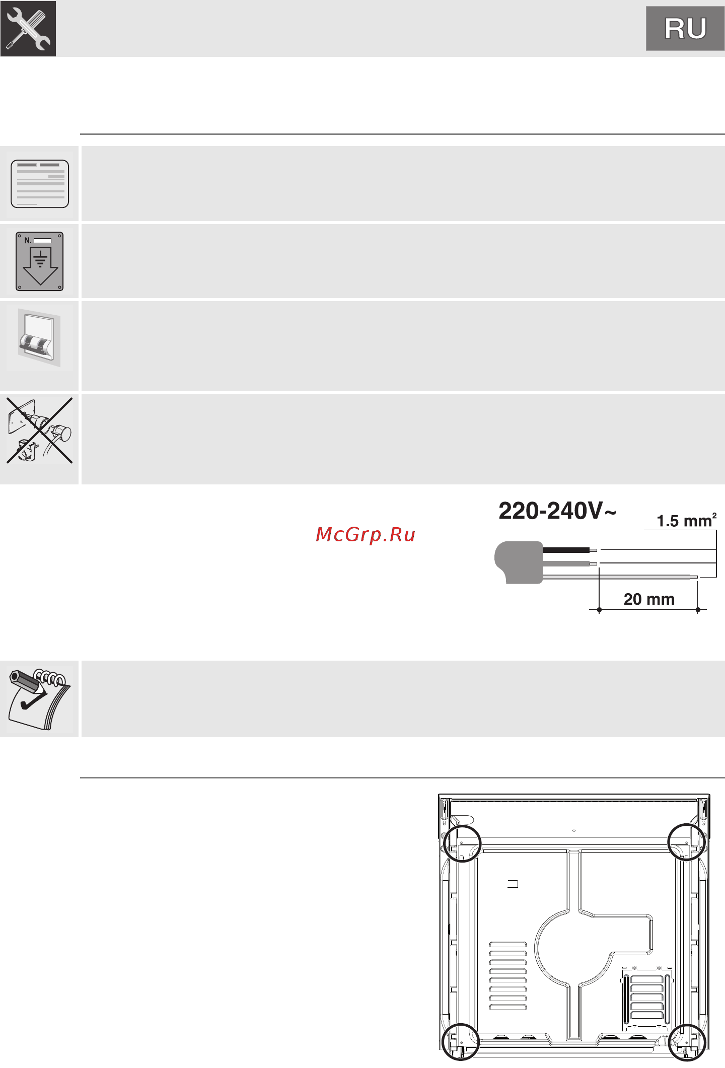 Smeg SC381X-8 [37/40] Óñòàíîâêà ïðèáîðà