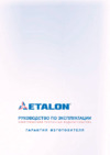 Etalon Jet 350 душ+кран Инструкция по эксплуатации