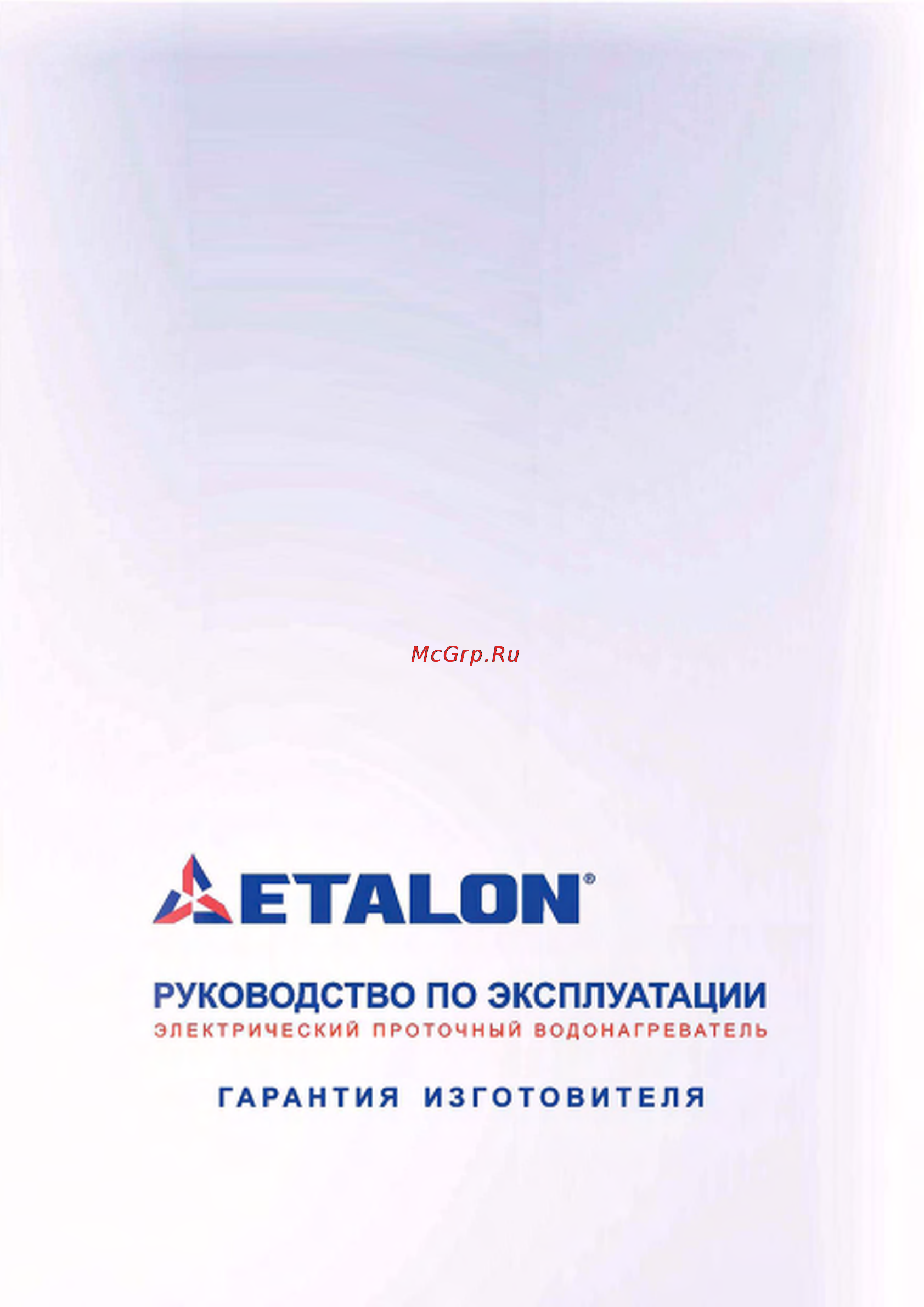 Etalon Jet 350 душ+кран Инструкция по эксплуатации онлайн