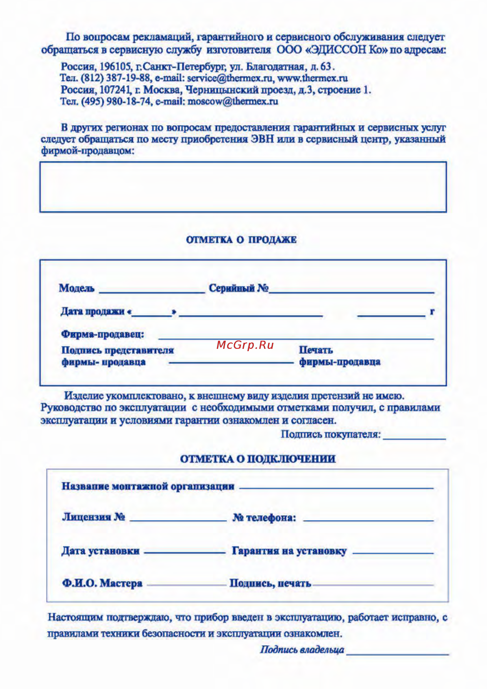 Etalon Jet 350 душ+кран [12/12] End jpg
