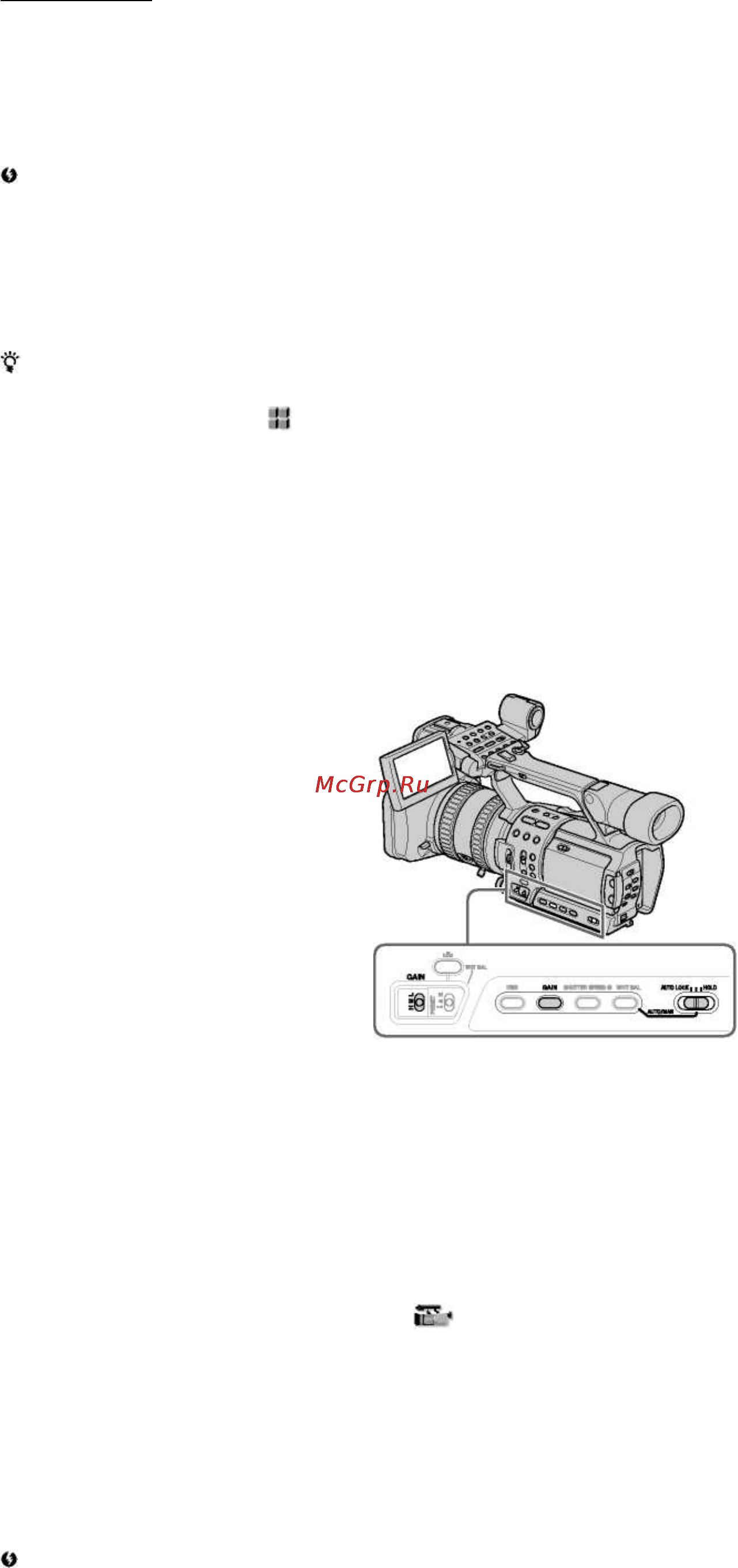 Sony HVR-Z1E [34/135] Регулировка усиления