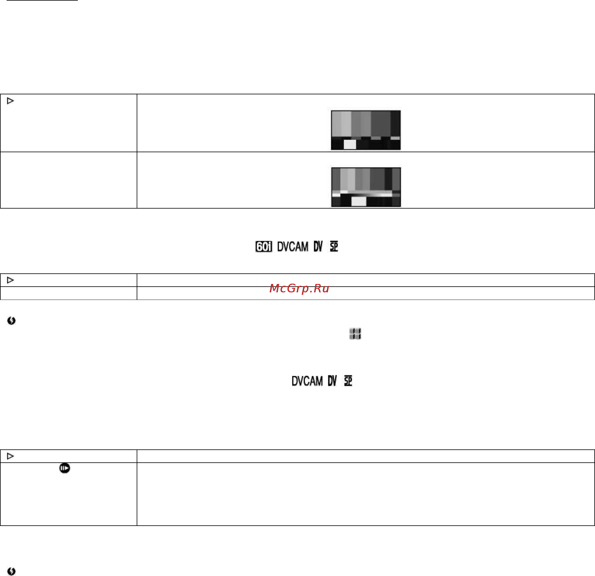 Sony HVR-Z1P [69/135] Bars type тип цветных полос