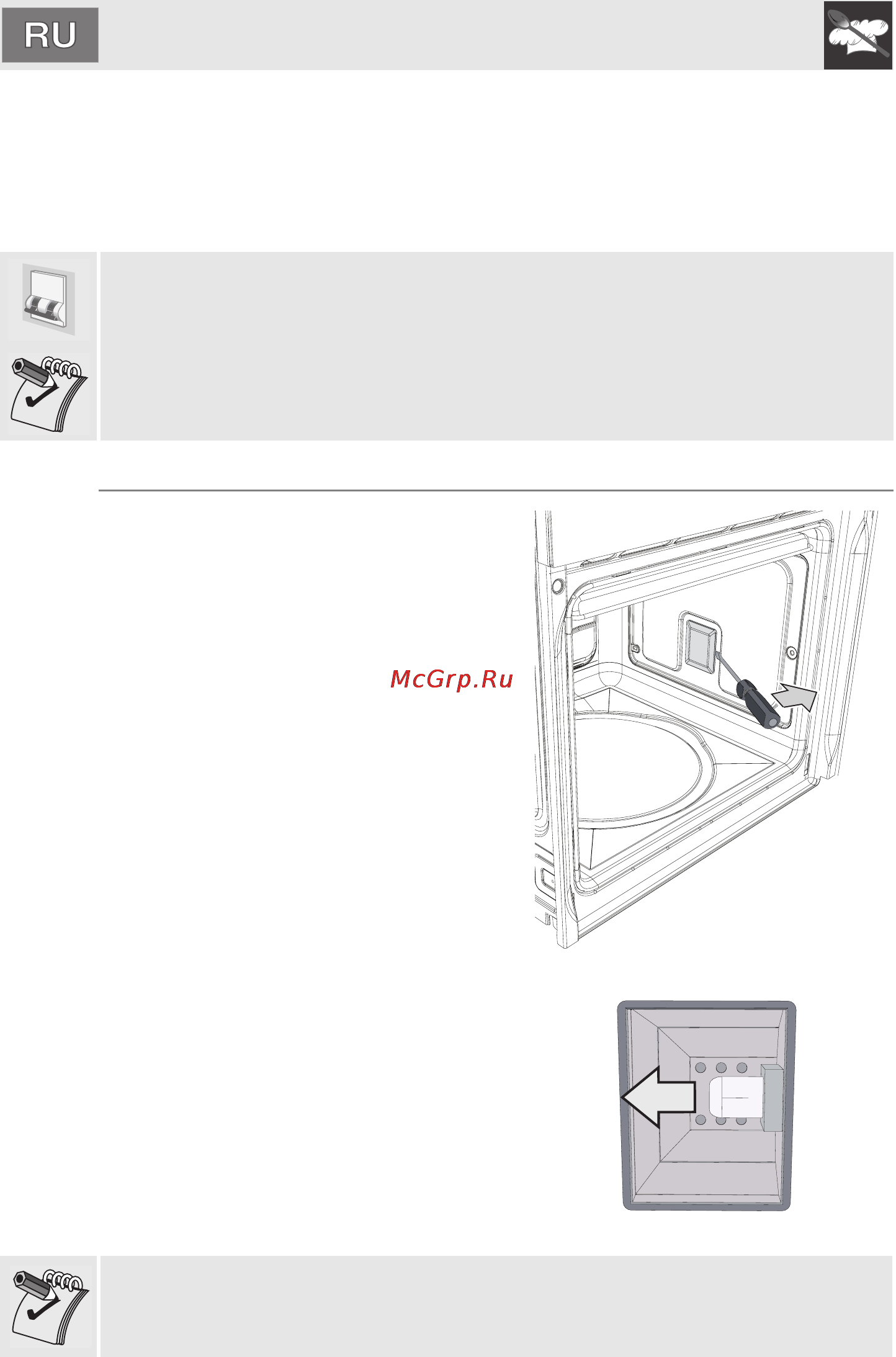 Smeg SC399X-8 [46/54] Âíåïëàíîâîå òåõíè åñêîå îáñëóæèâàíèå