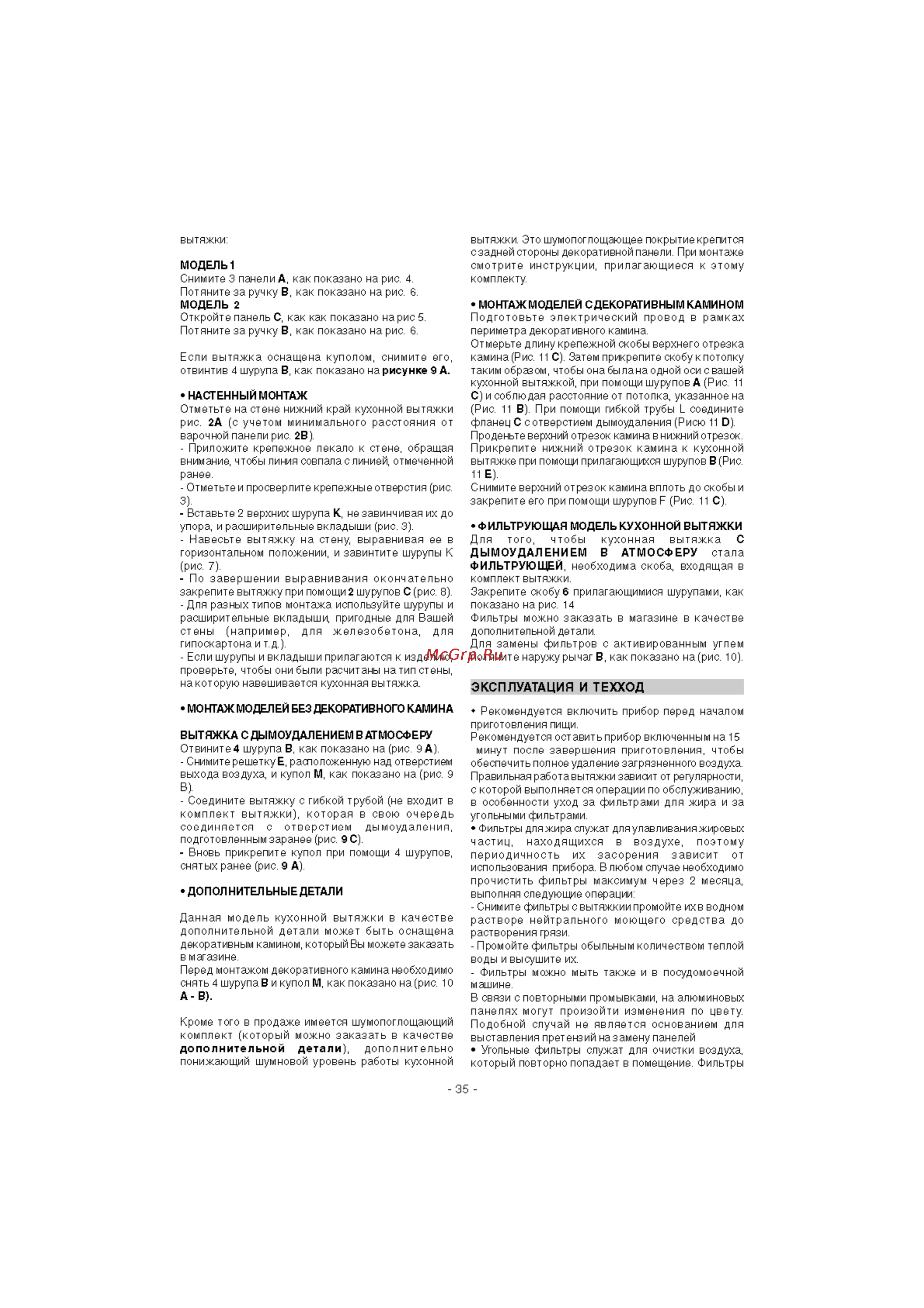 Ardo VR 60 inox [6/8] Эксплуатация и техход