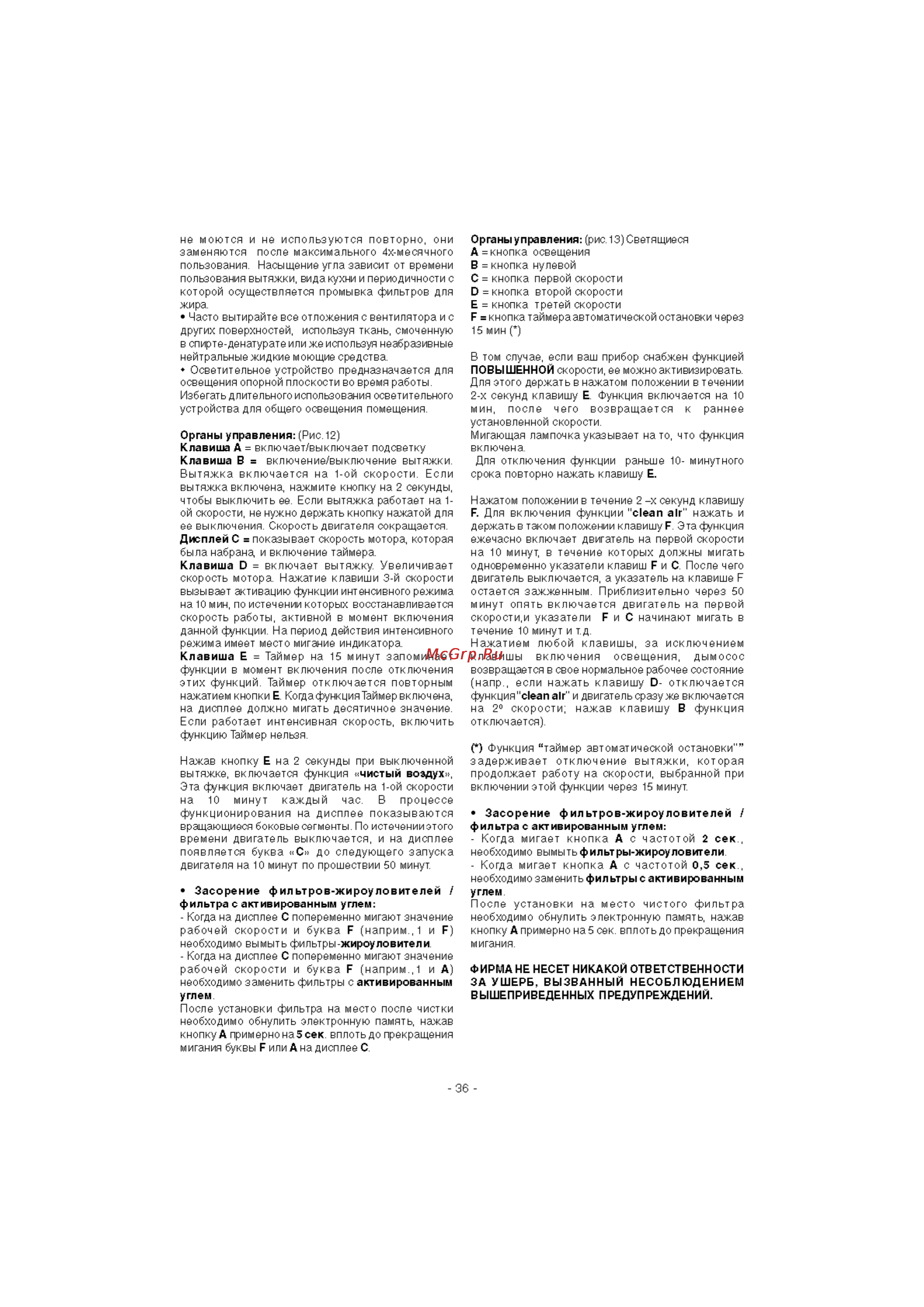 Ardo VR 60 inox Инструкция по эксплуатации онлайн [7/8] 15551